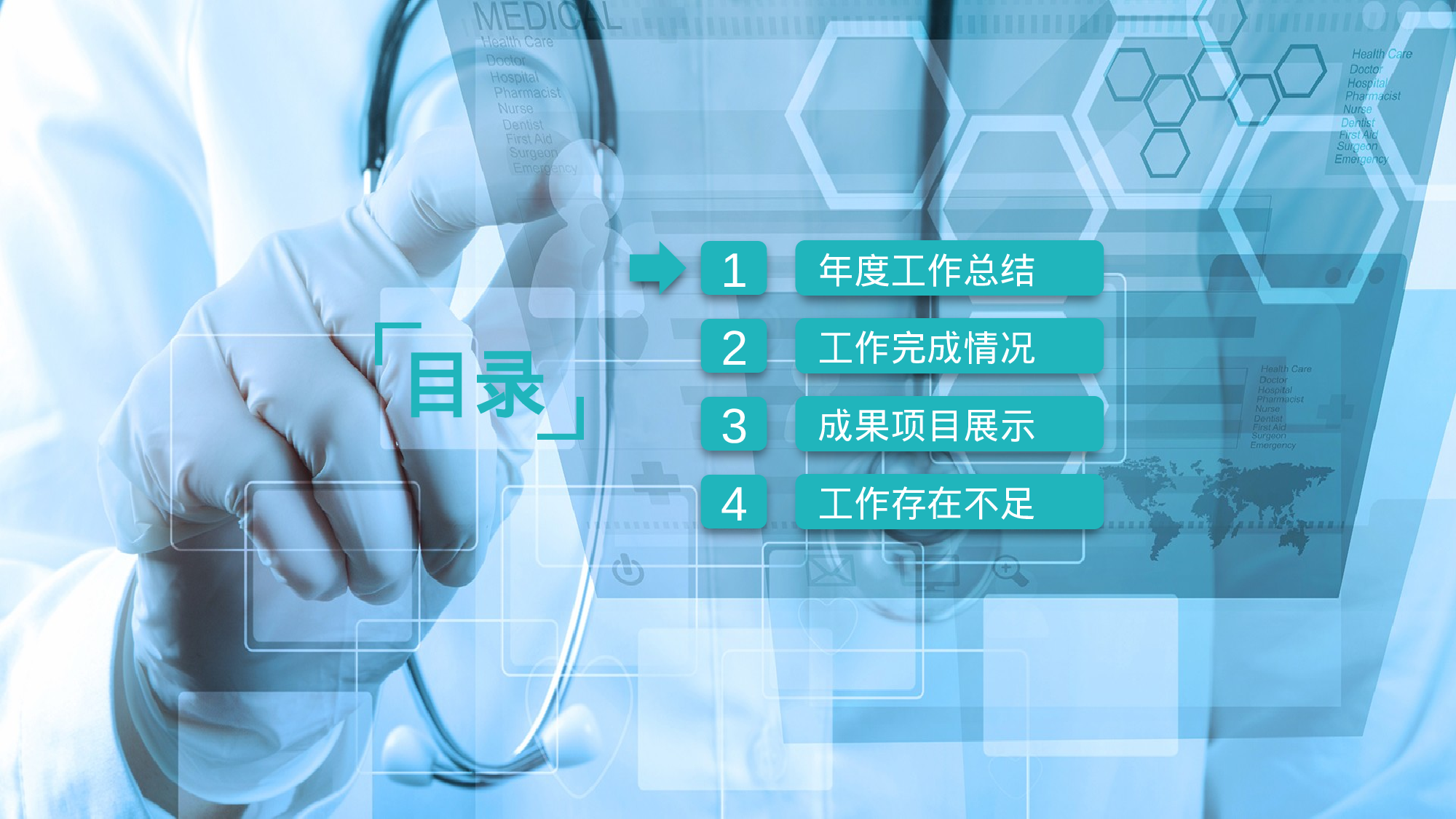 医学护理198.pptx 第3页