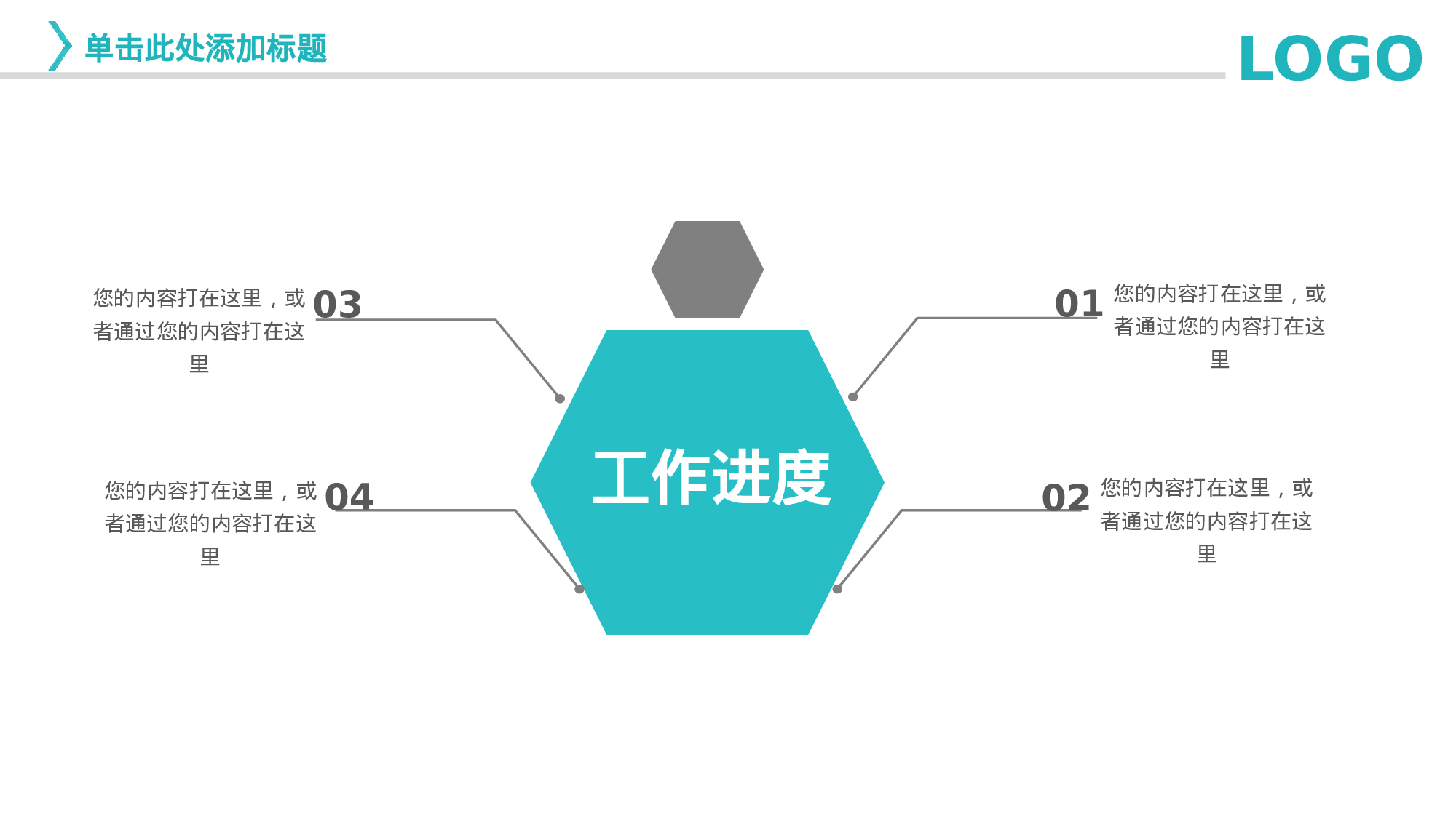 医学护理198.pptx 第4页