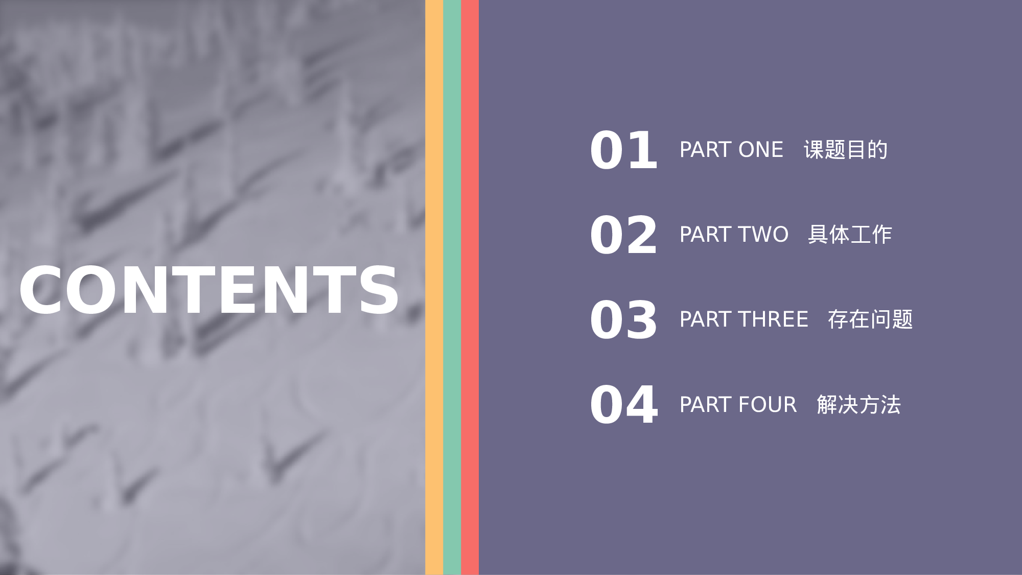 yy学术答辩—3030.pptx 第2页