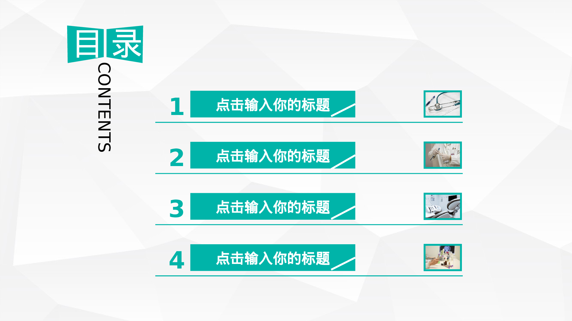 医学护理209.pptx 第2页