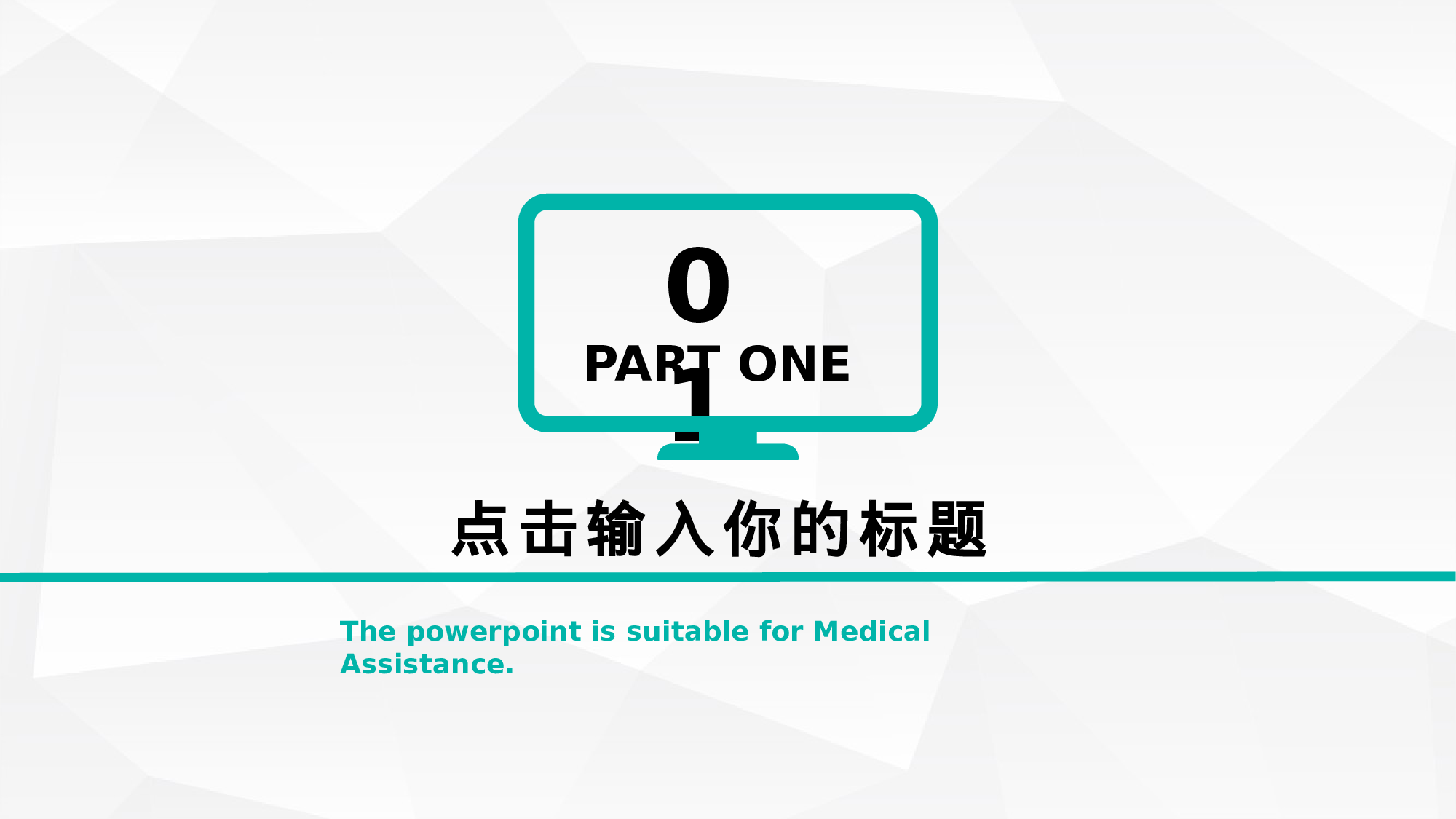 医学护理209.pptx 第3页