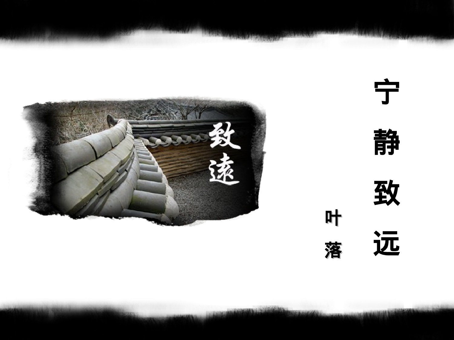 中国风格PPT (38).ppt 第1页