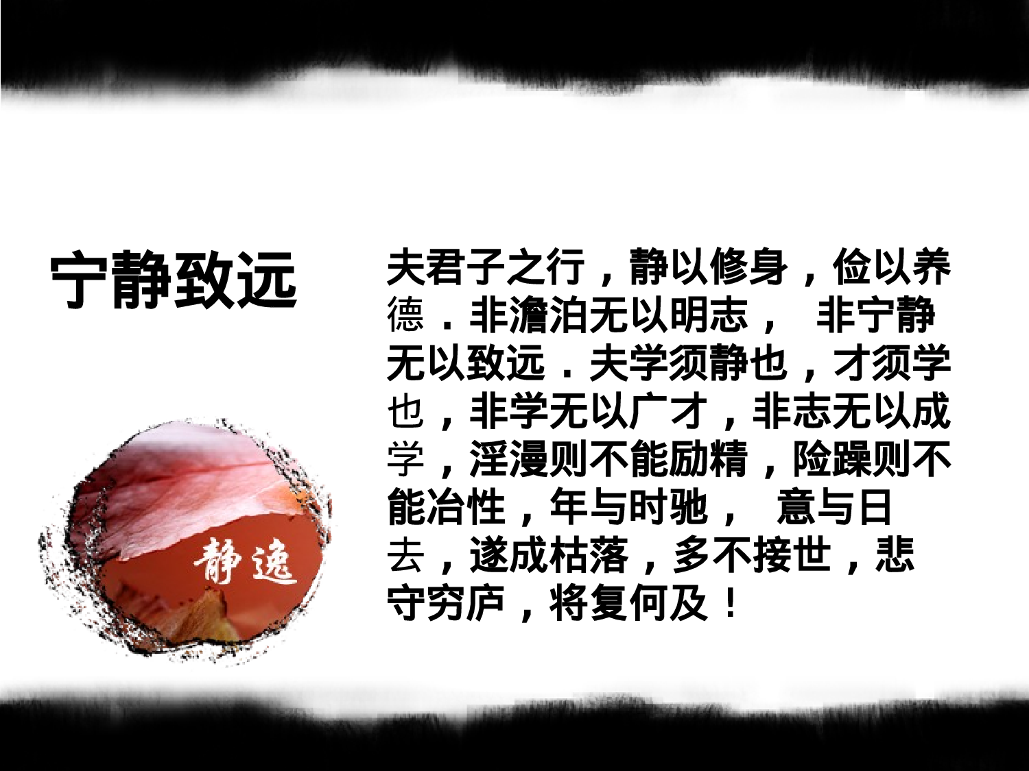 中国风格PPT (38).ppt 第2页