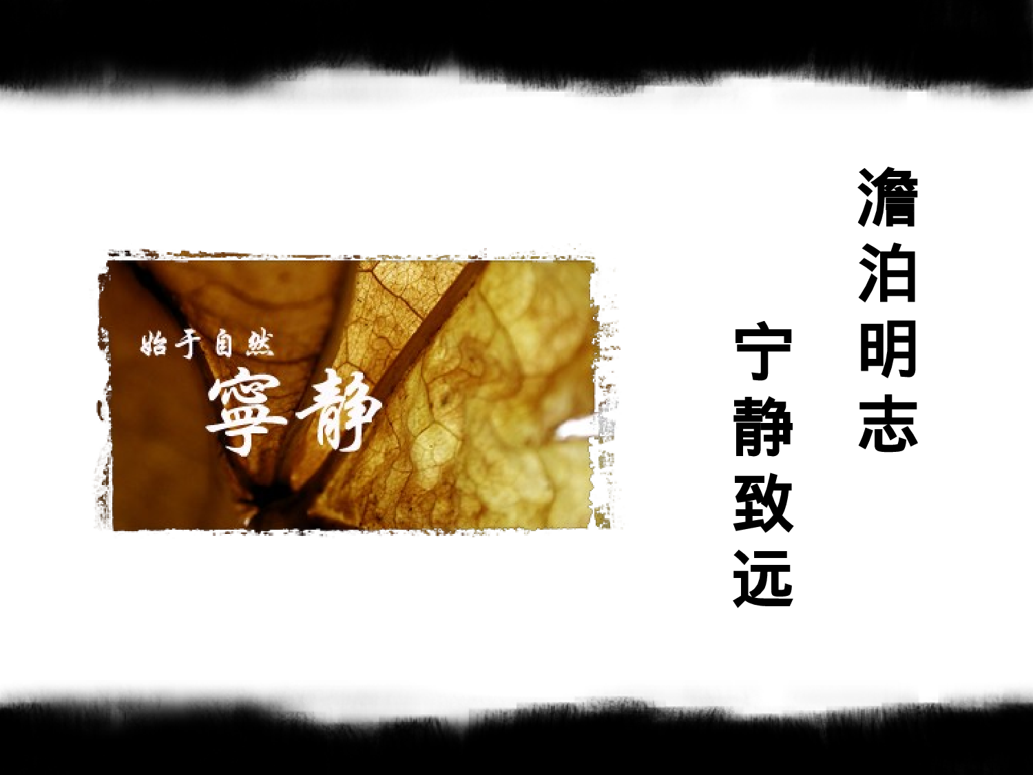 中国风格PPT (38).ppt 第5页