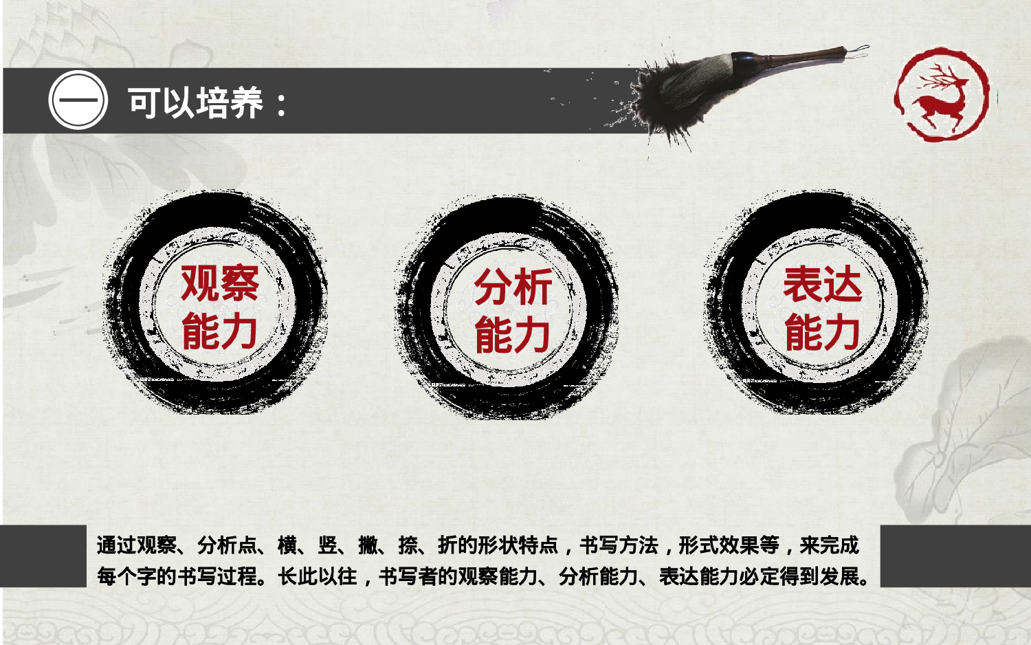 中国风格PPT (39).ppt 第2页