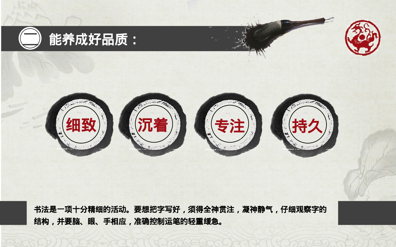 中国风格PPT (39).ppt 第3页