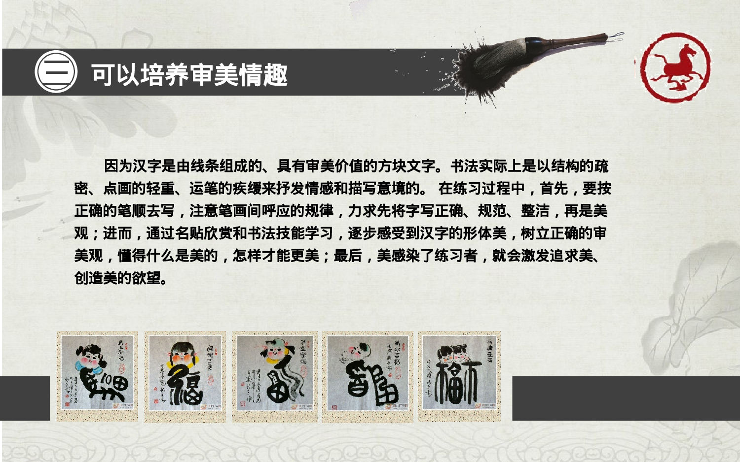 中国风格PPT (39).ppt 第4页