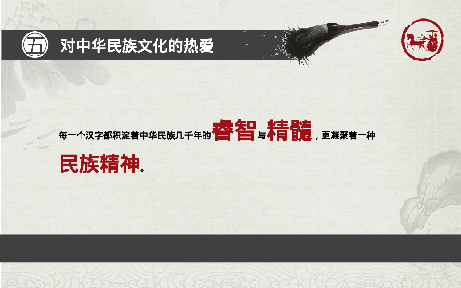 中国风格PPT (39).ppt 第6页