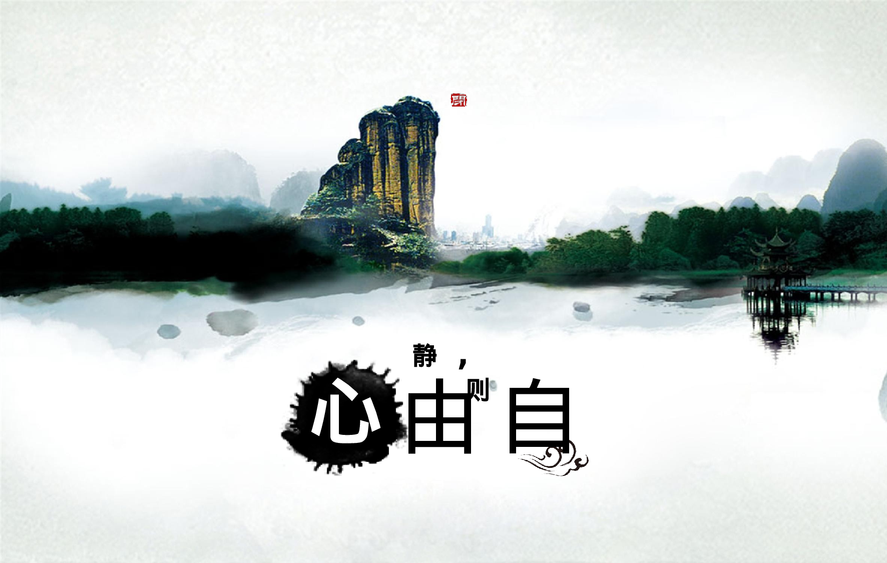 中国风格PPT (40).ppt 第1页