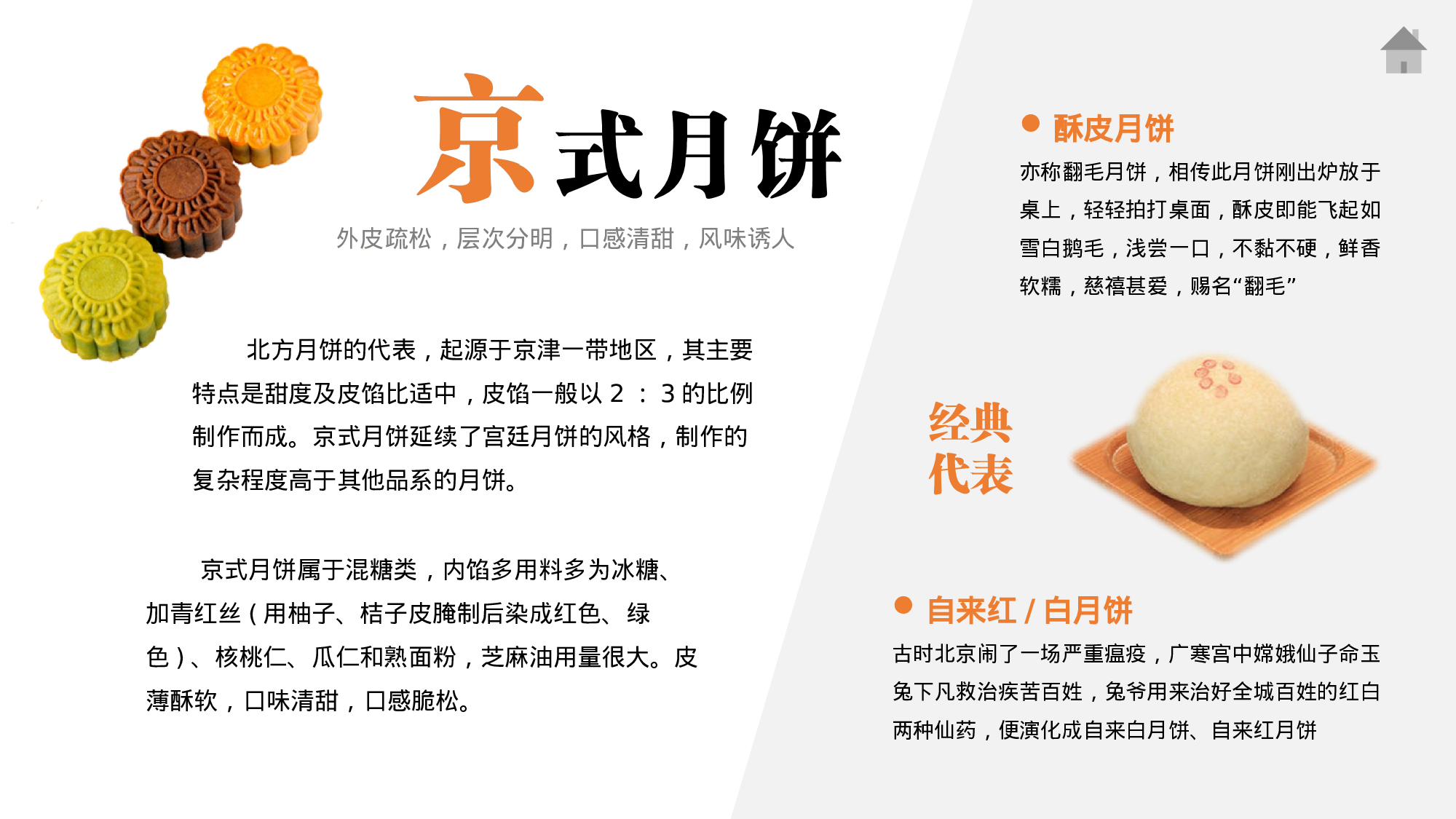 中国风格PPT (42).pptx 第2页