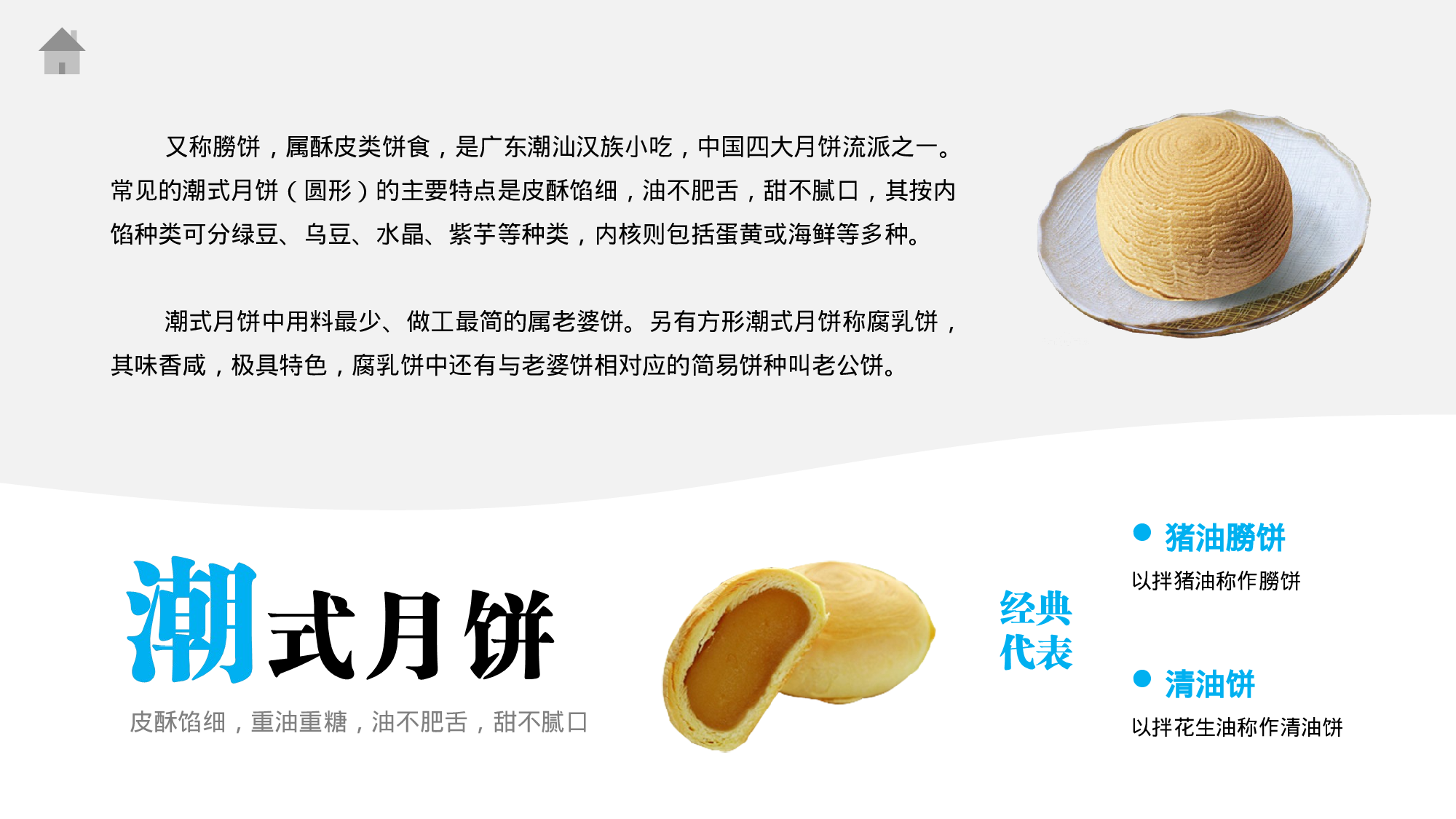 中国风格PPT (42).pptx 第5页