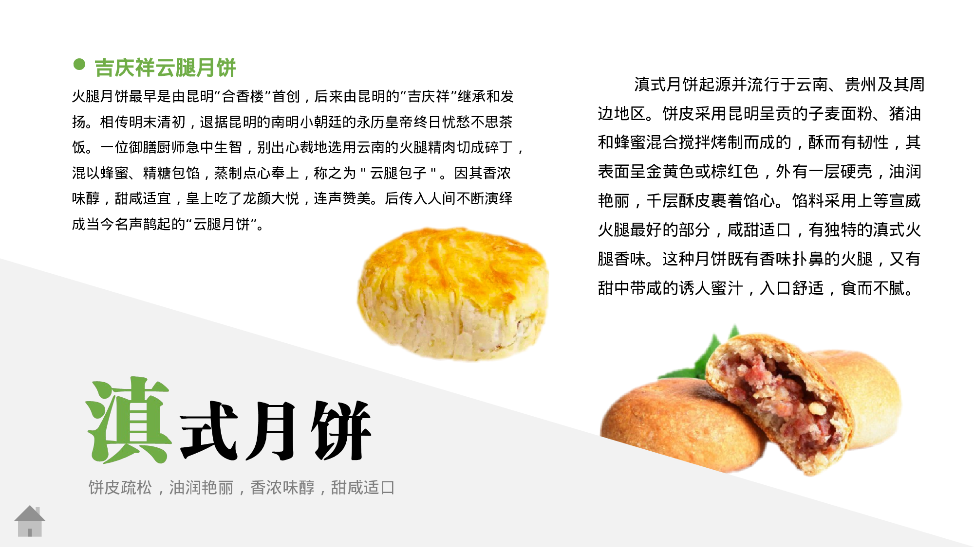 中国风格PPT (42).pptx 第6页