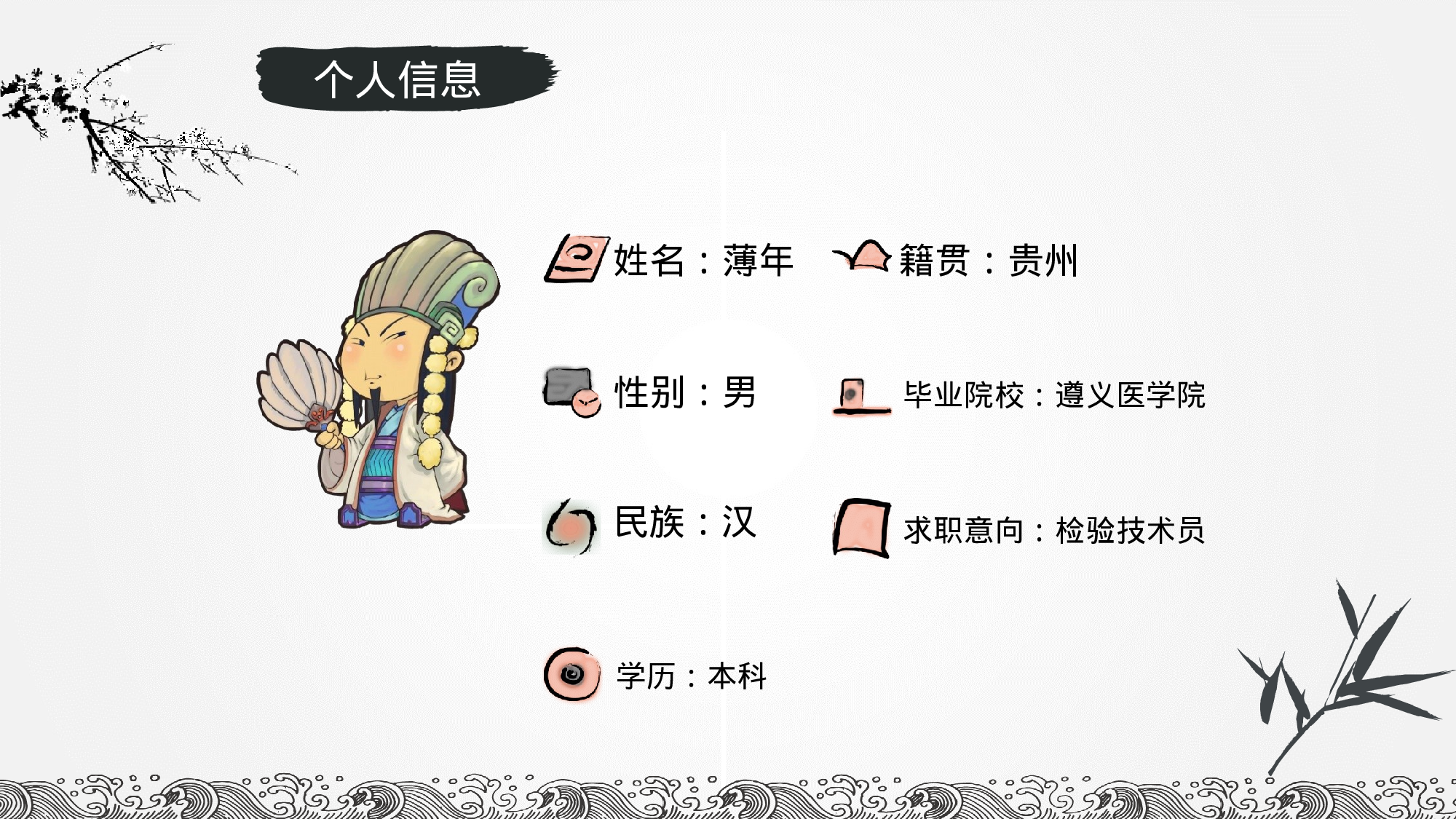 中国风格PPT (44).pptx 第2页