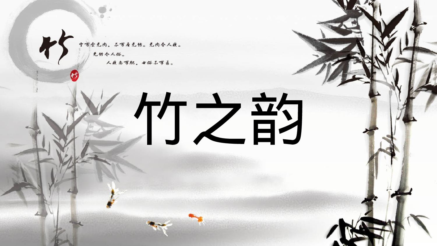 中国风格PPT (46).pptx 第1页