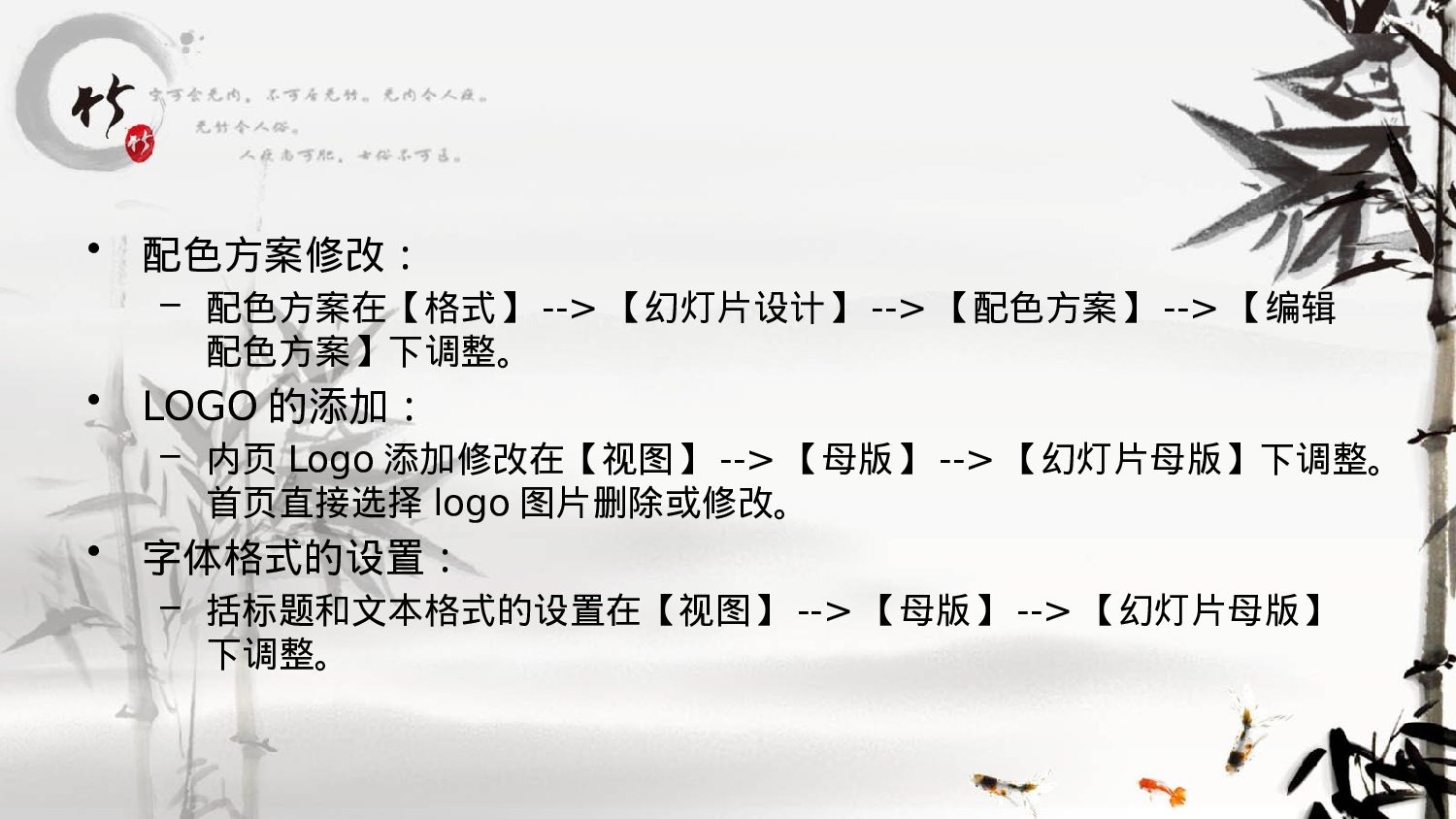 中国风格PPT (46).pptx 第2页