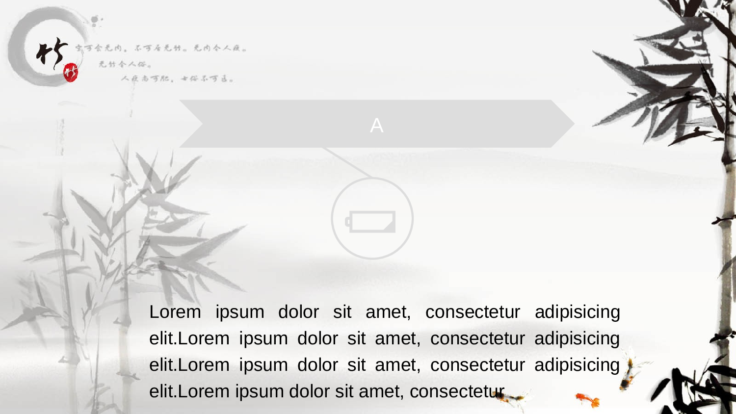 中国风格PPT (46).pptx 第3页