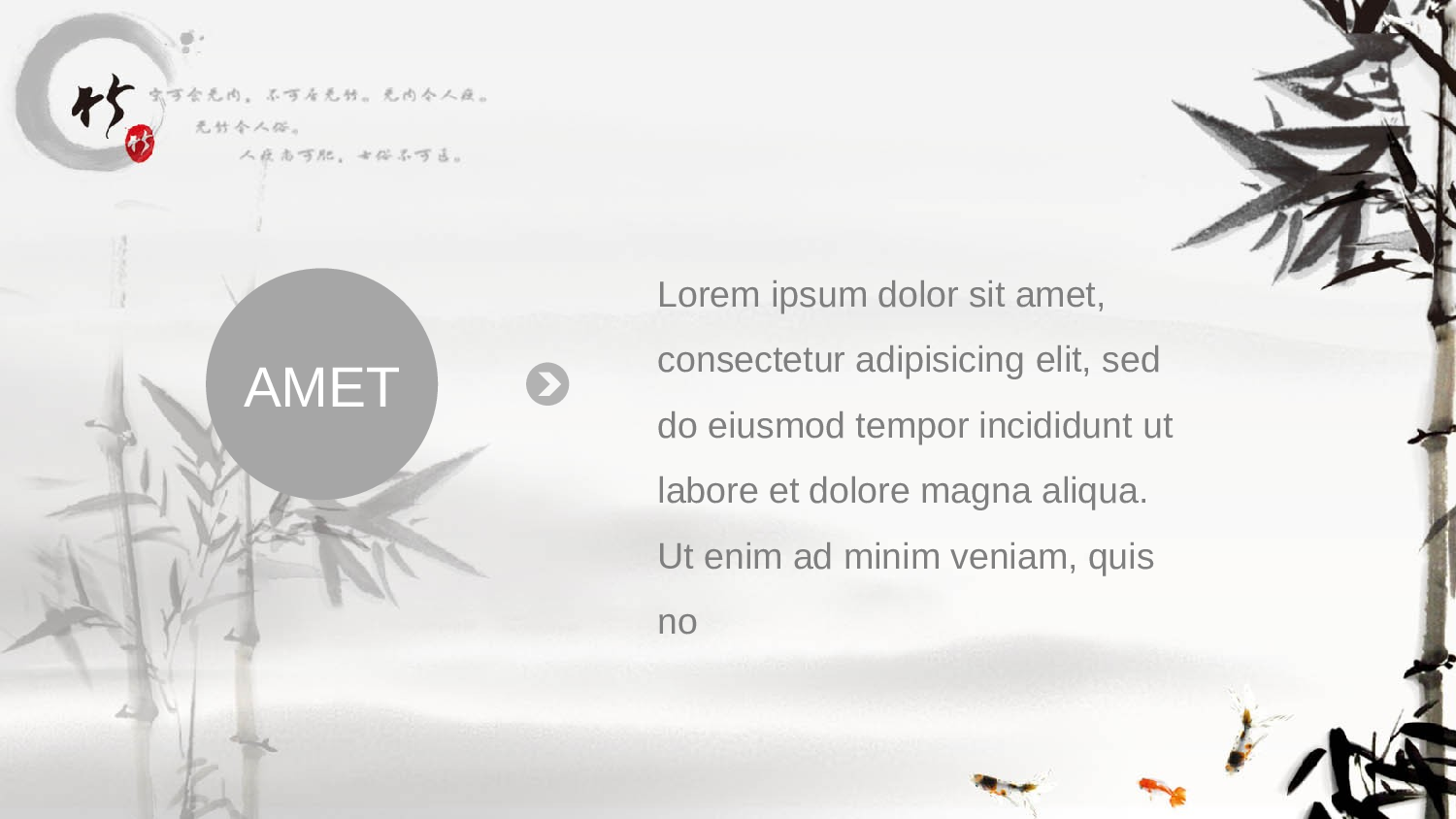 中国风格PPT (46).pptx 第4页