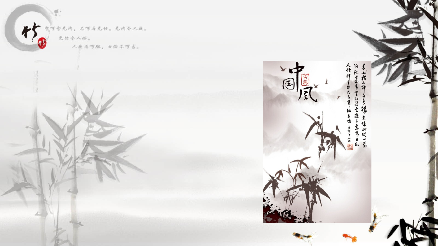 中国风格PPT (46).pptx 第6页