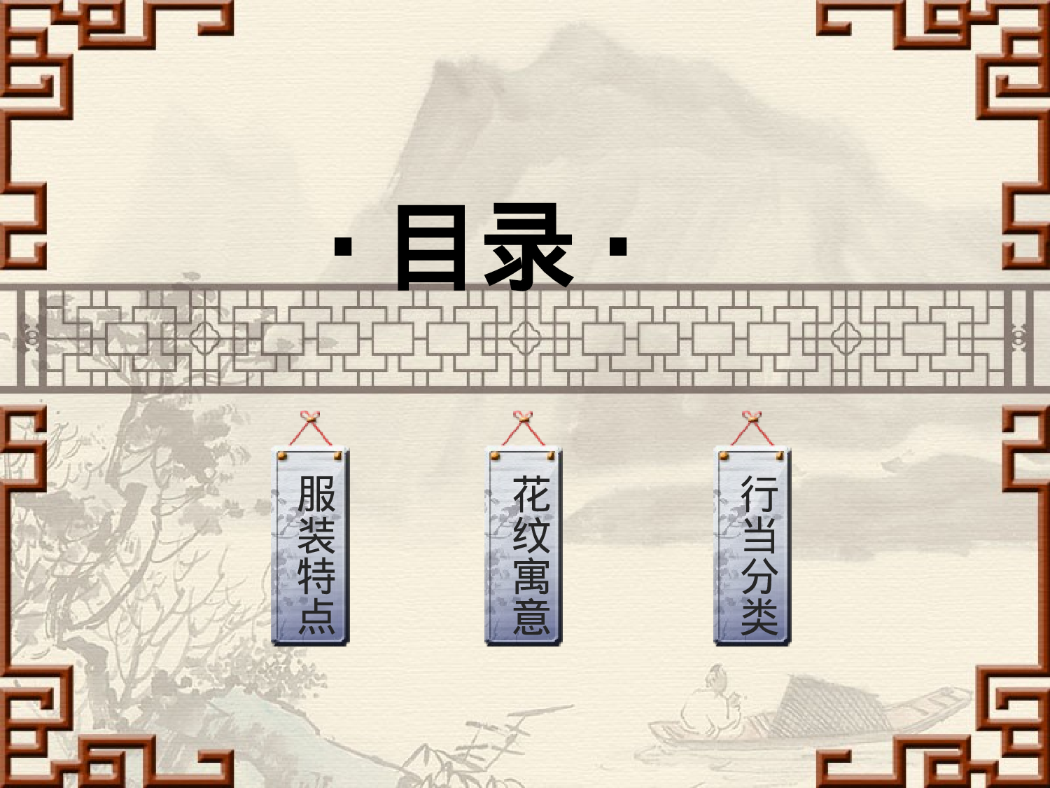 中国风格PPT (47).pptx 第2页