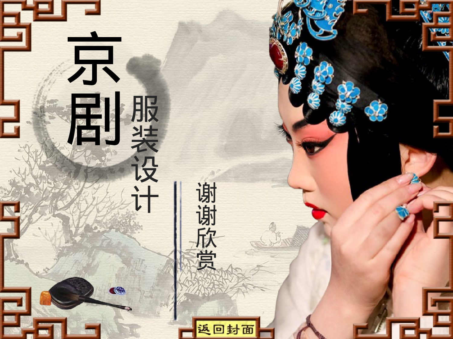 中国风格PPT (47).pptx 第5页