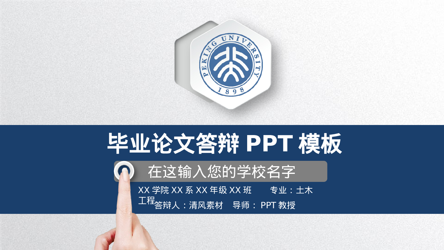 yy学术答辩—3131.pptx 第1页