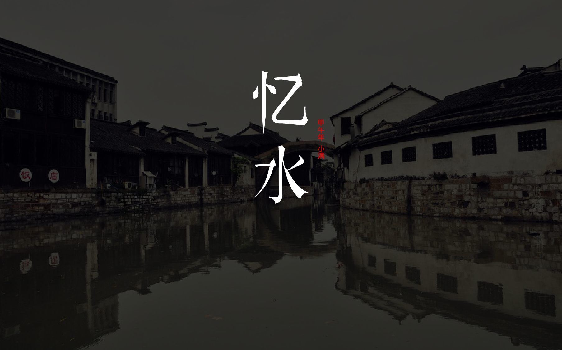 中国风格PPT (6).pptx 第2页