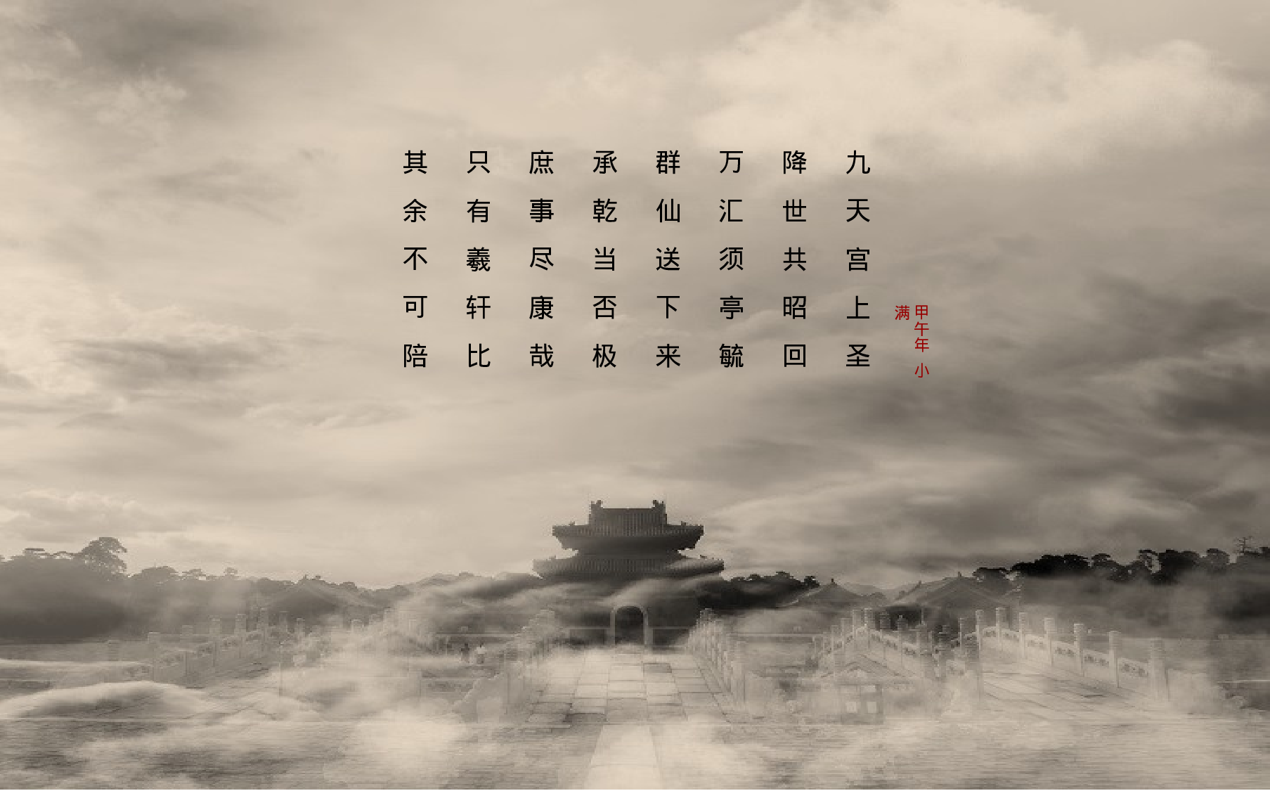 中国风格PPT (6).pptx 第3页