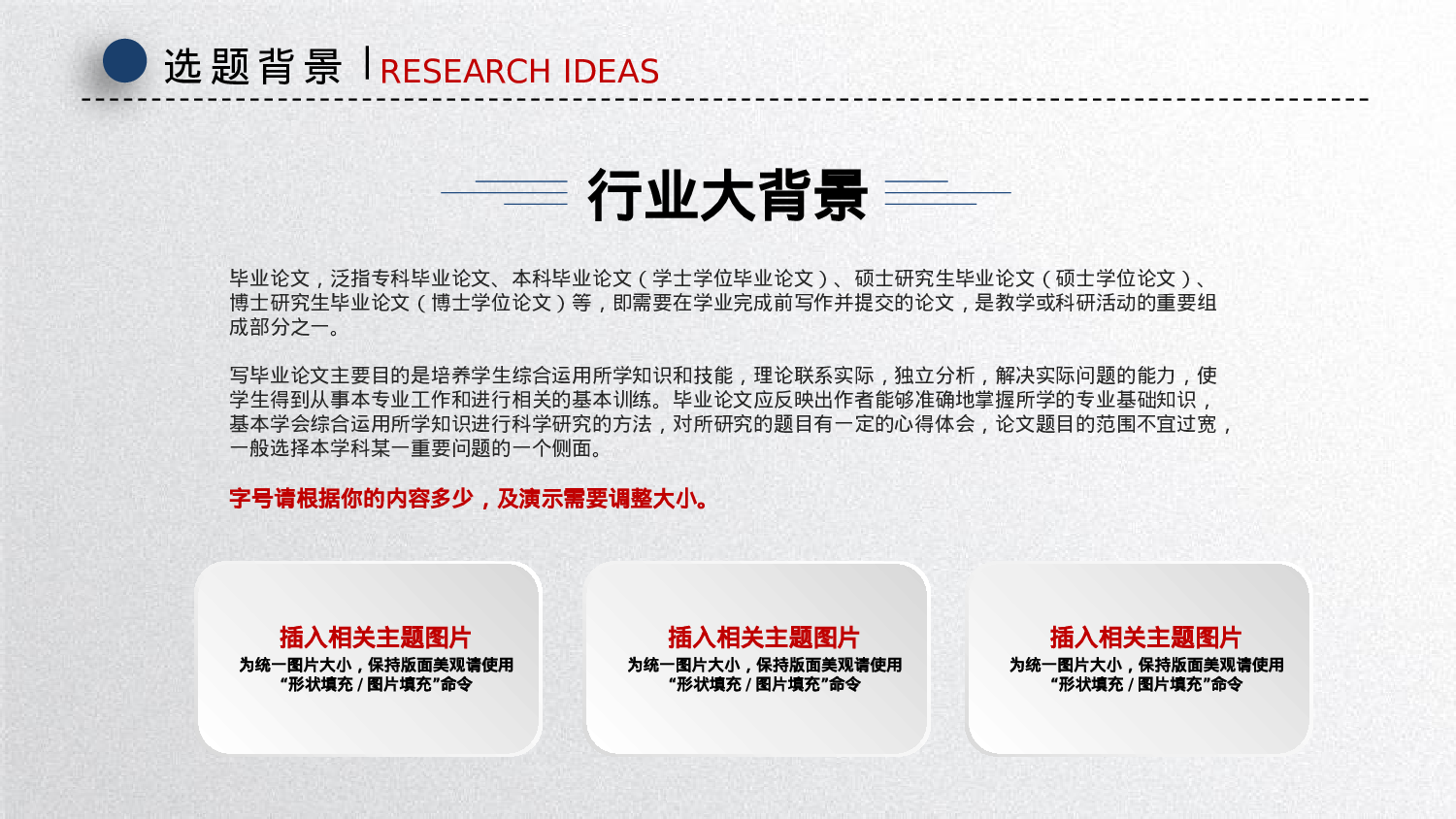 yy学术答辩—3131.pptx 第4页