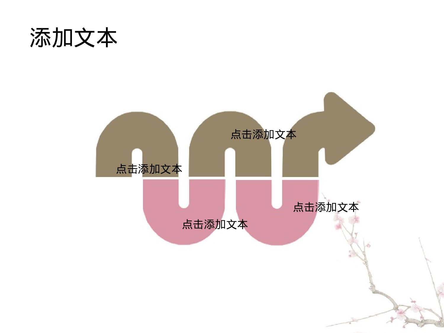 中国风模板1104.pptx 第3页