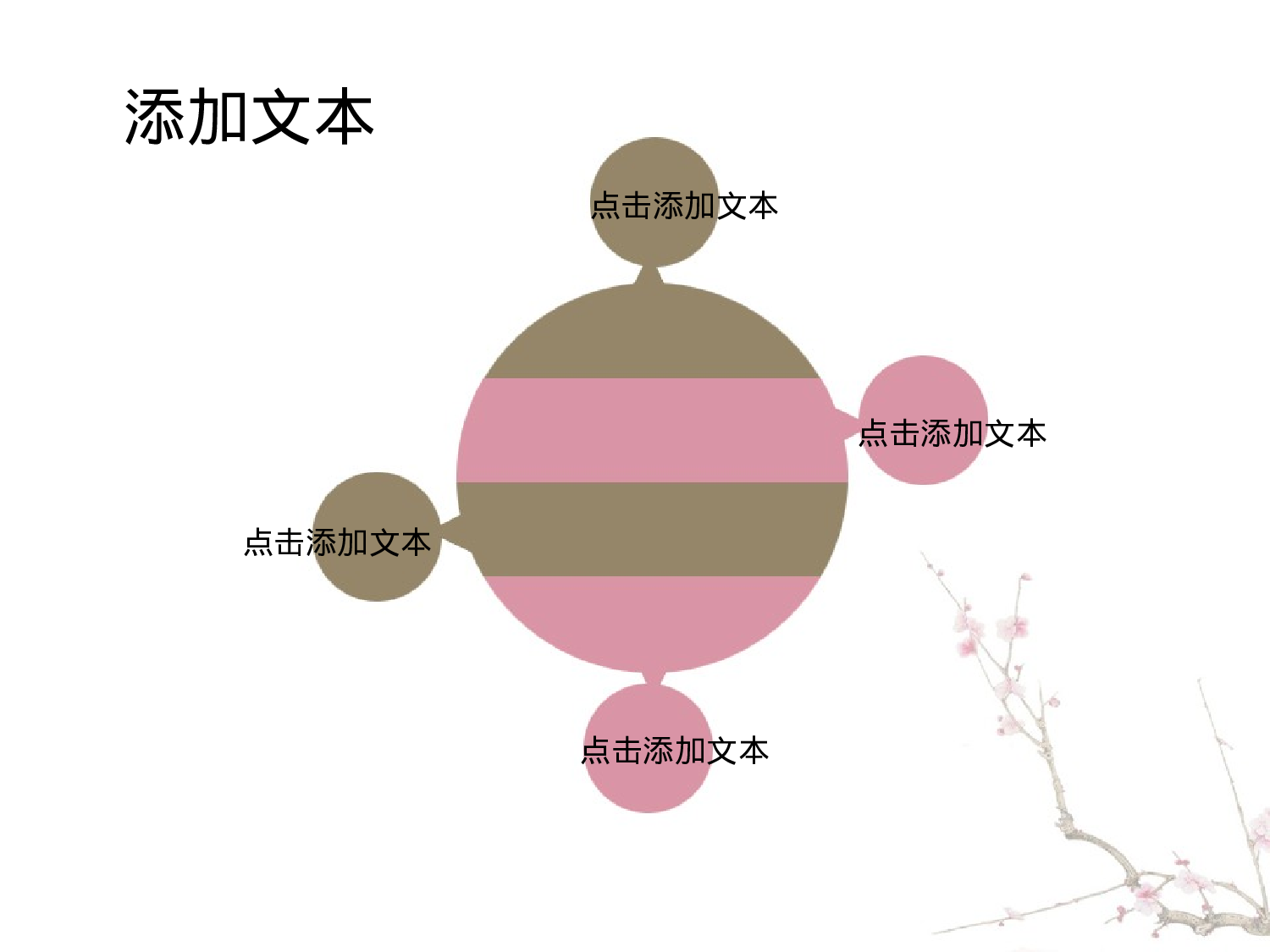 中国风模板1104.pptx 第5页