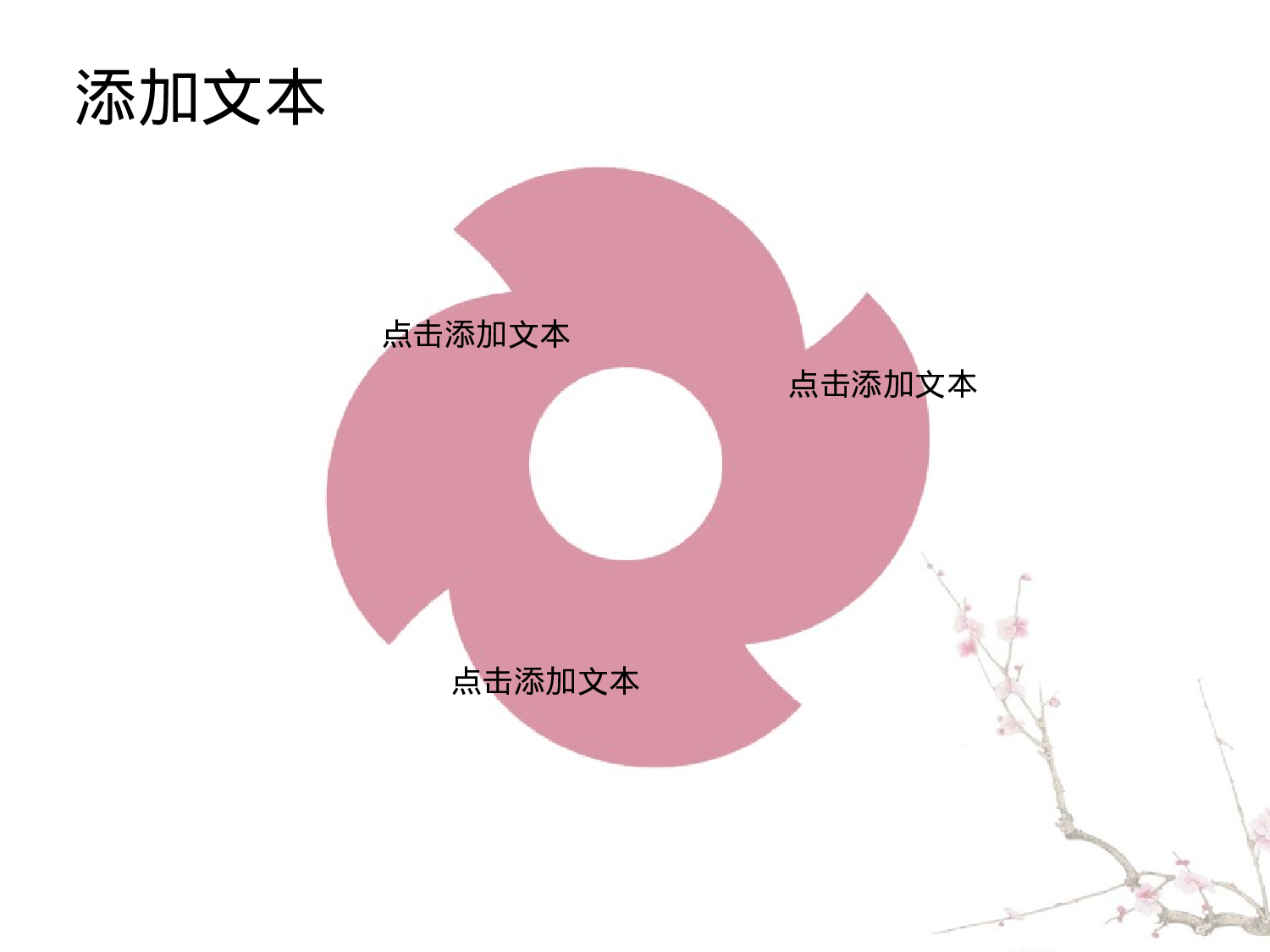 中国风模板1104.pptx 第6页