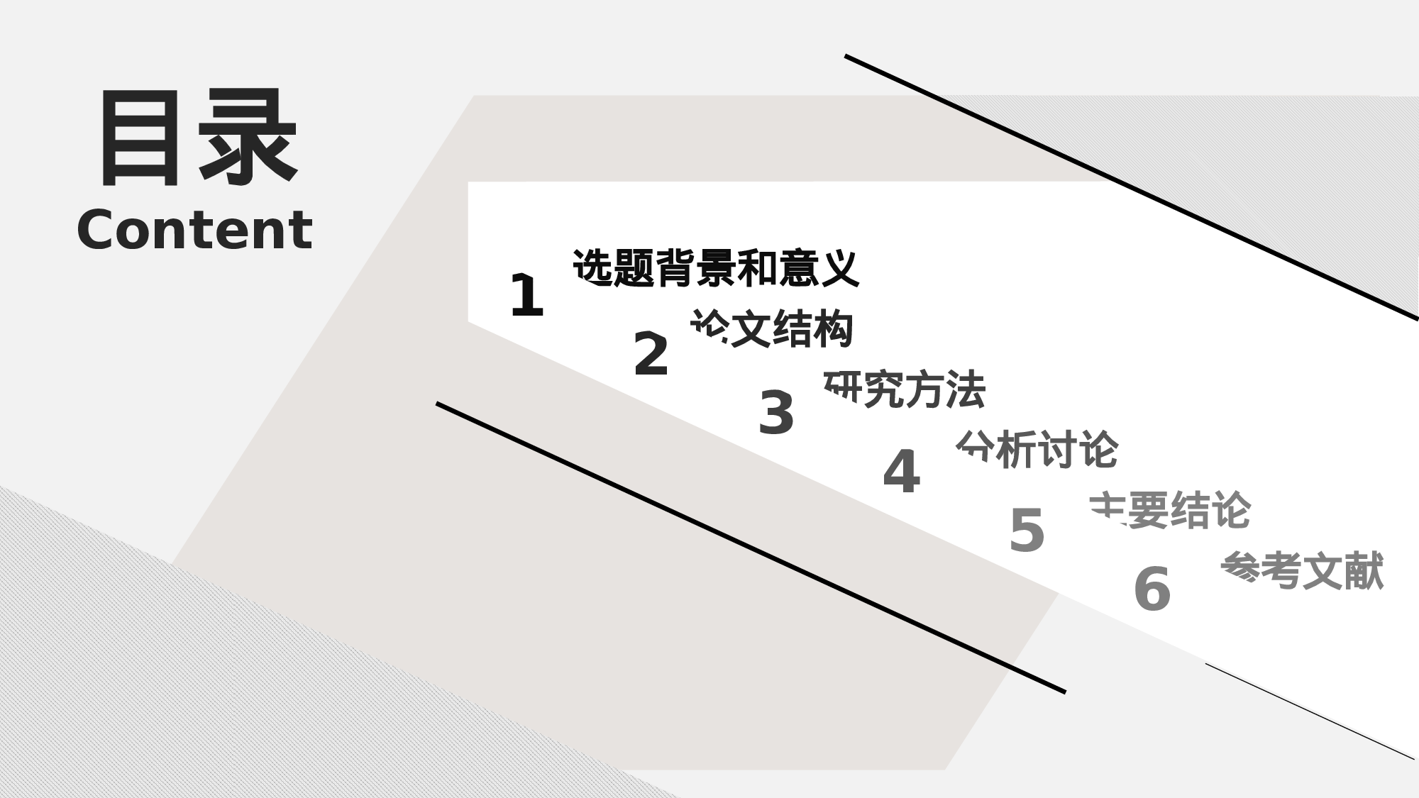 yy学术答辩—3232.pptx 第2页