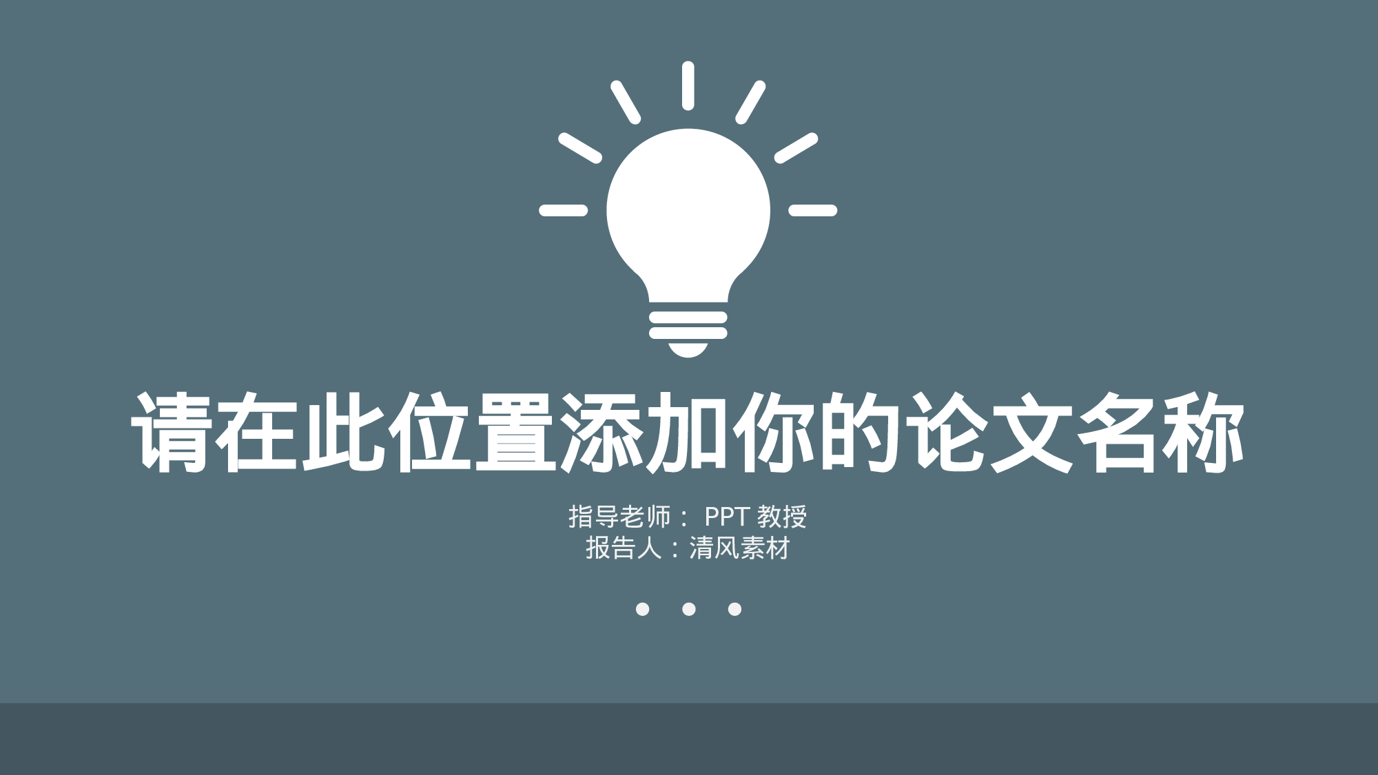 yy学术答辩—3434.pptx 第1页