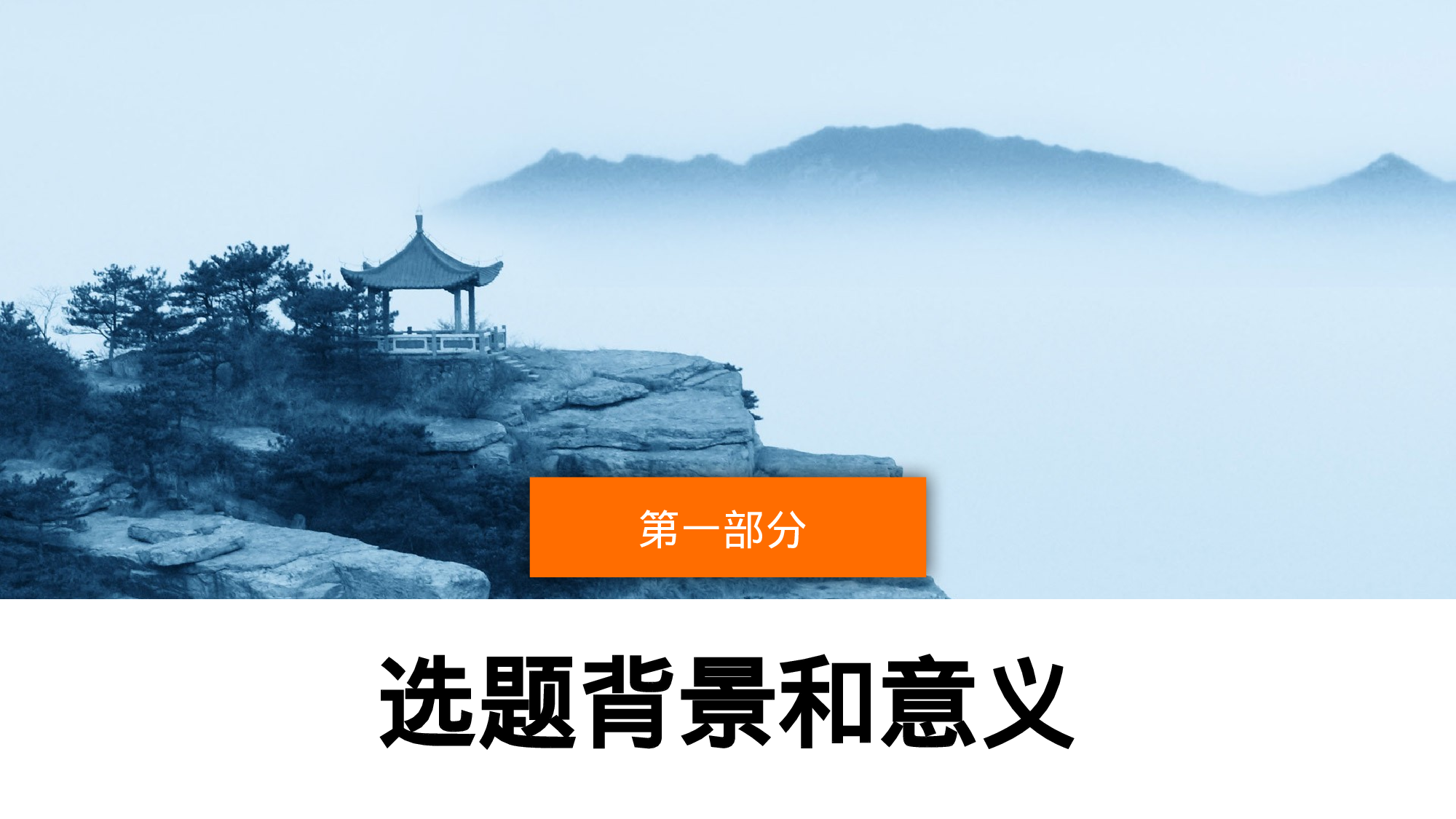 yy学术答辩—3434.pptx 第3页