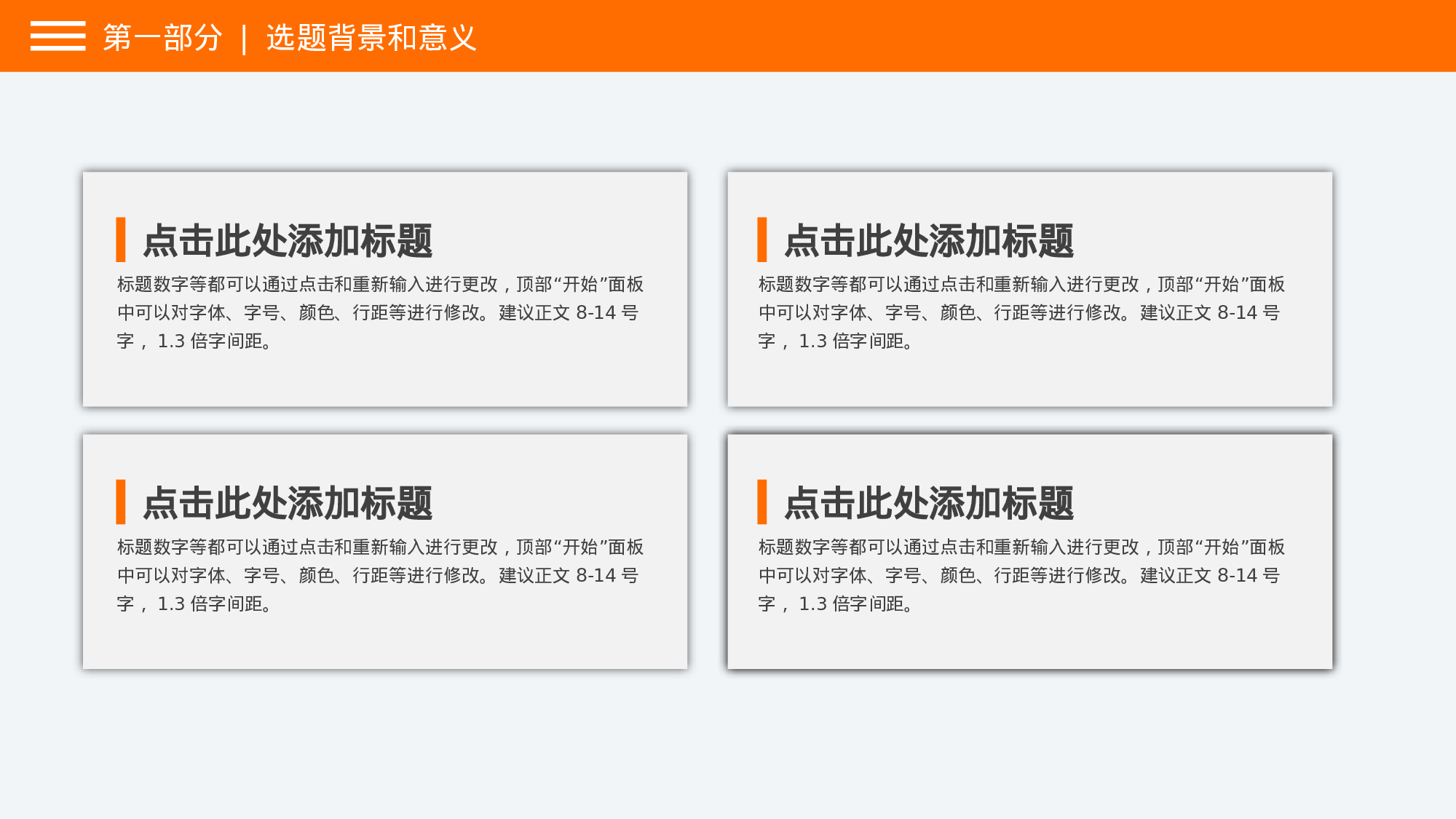 yy学术答辩—3434.pptx 第4页