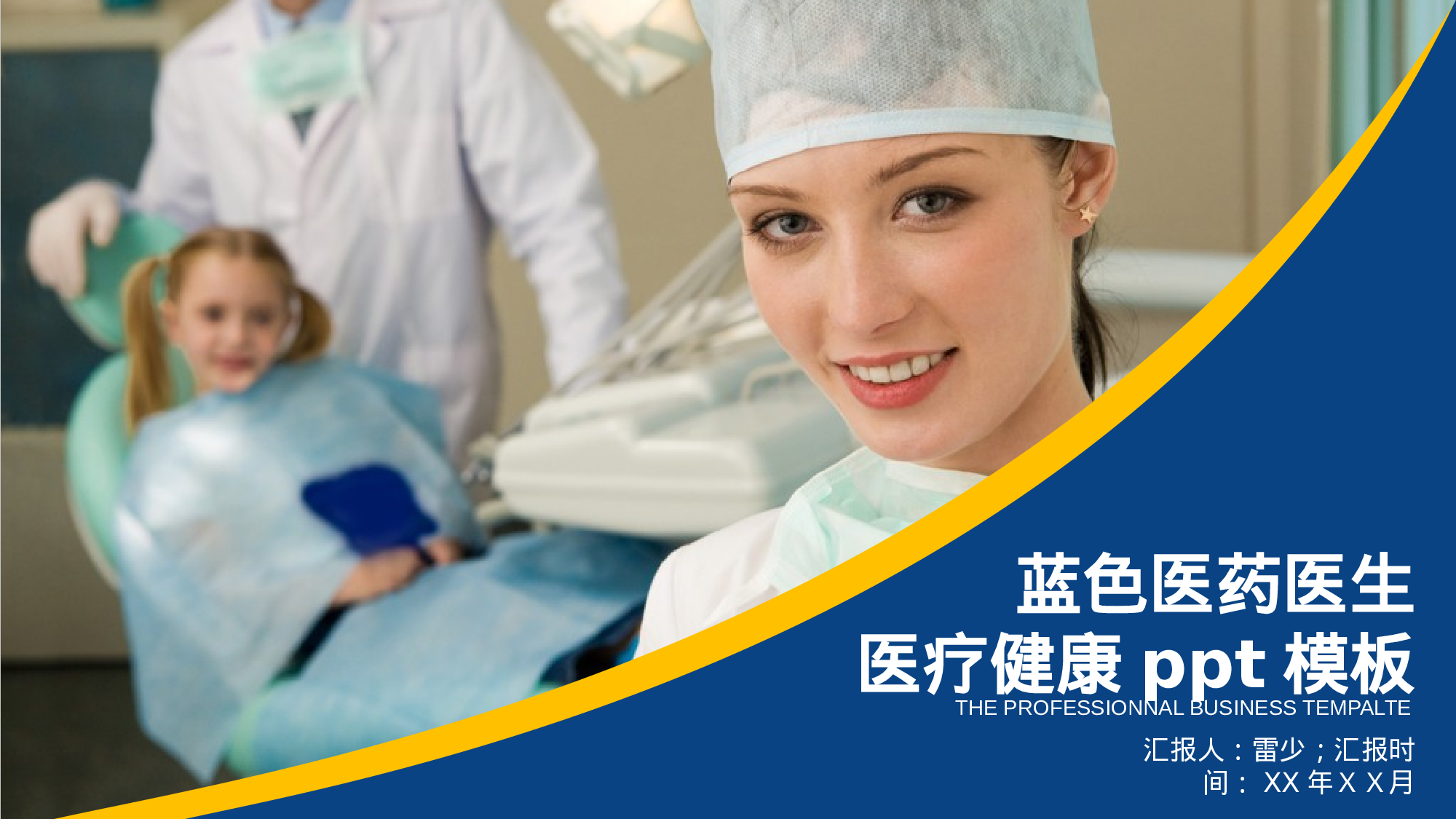 医学护理08543.pptx 第1页