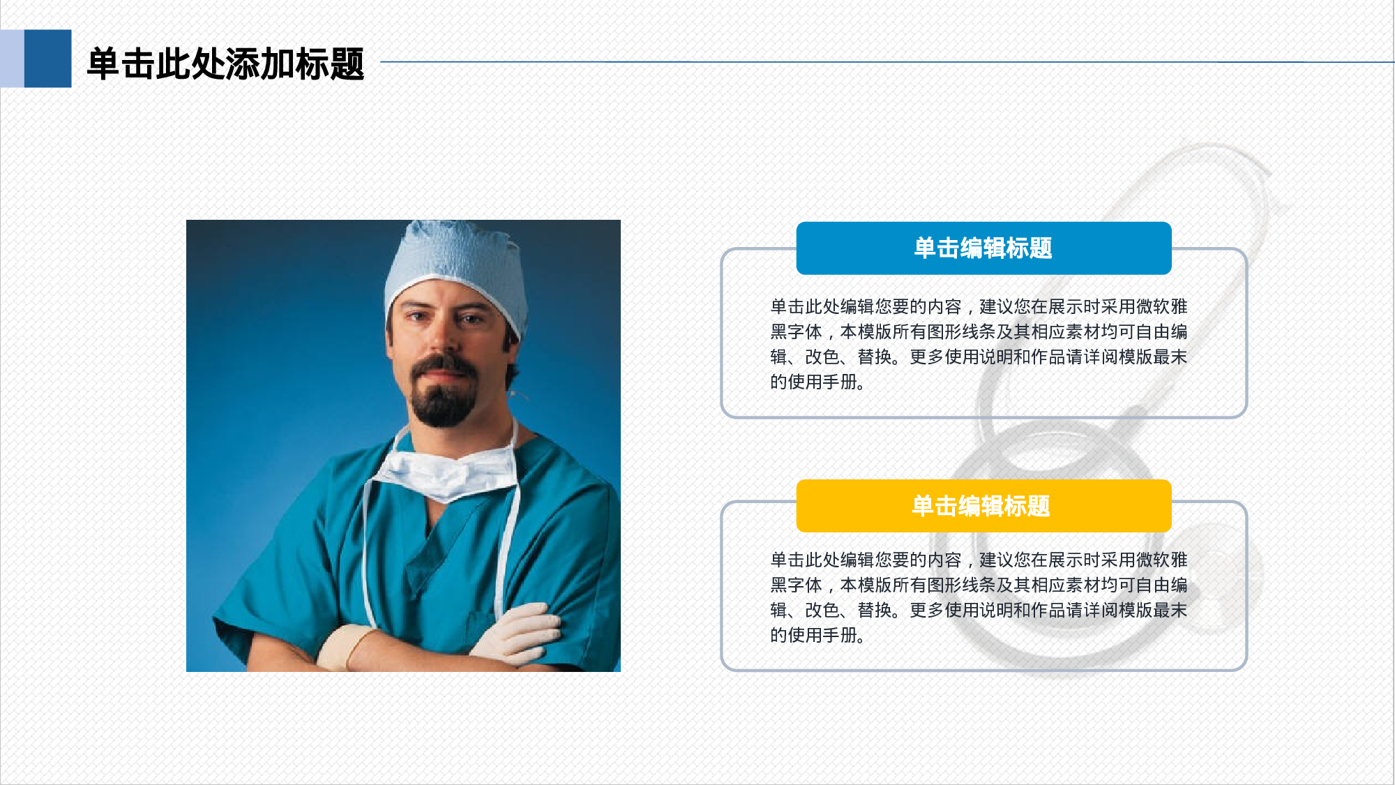 医学护理08543.pptx 第4页