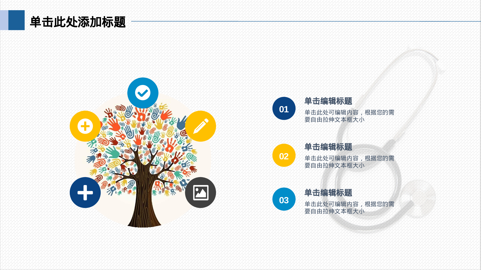 医学护理08543.pptx 第5页