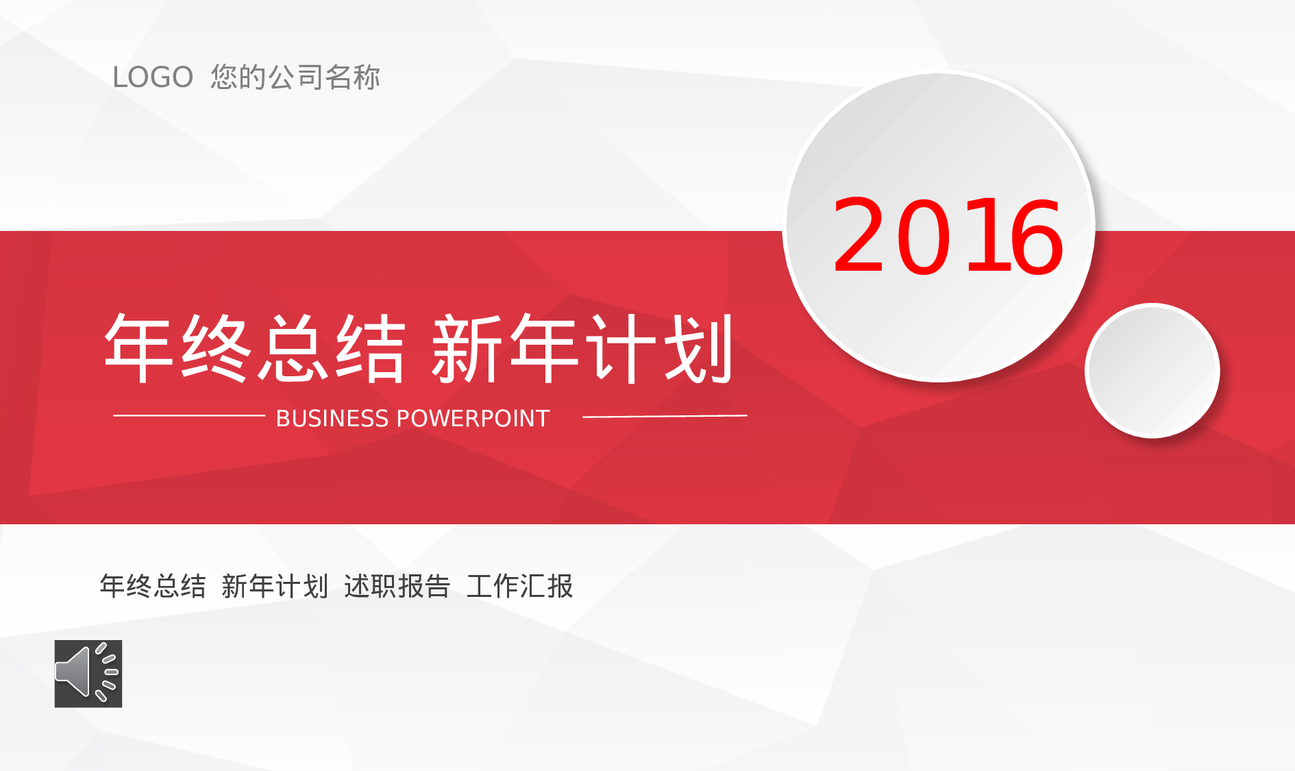 商务精品动态—50套 (9)2.pptx 第1页