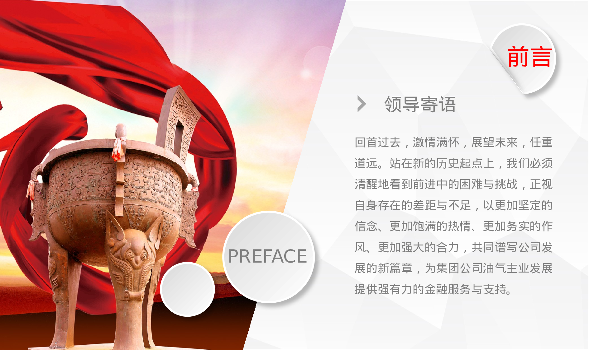 商务精品动态—50套 (9)2.pptx 第2页