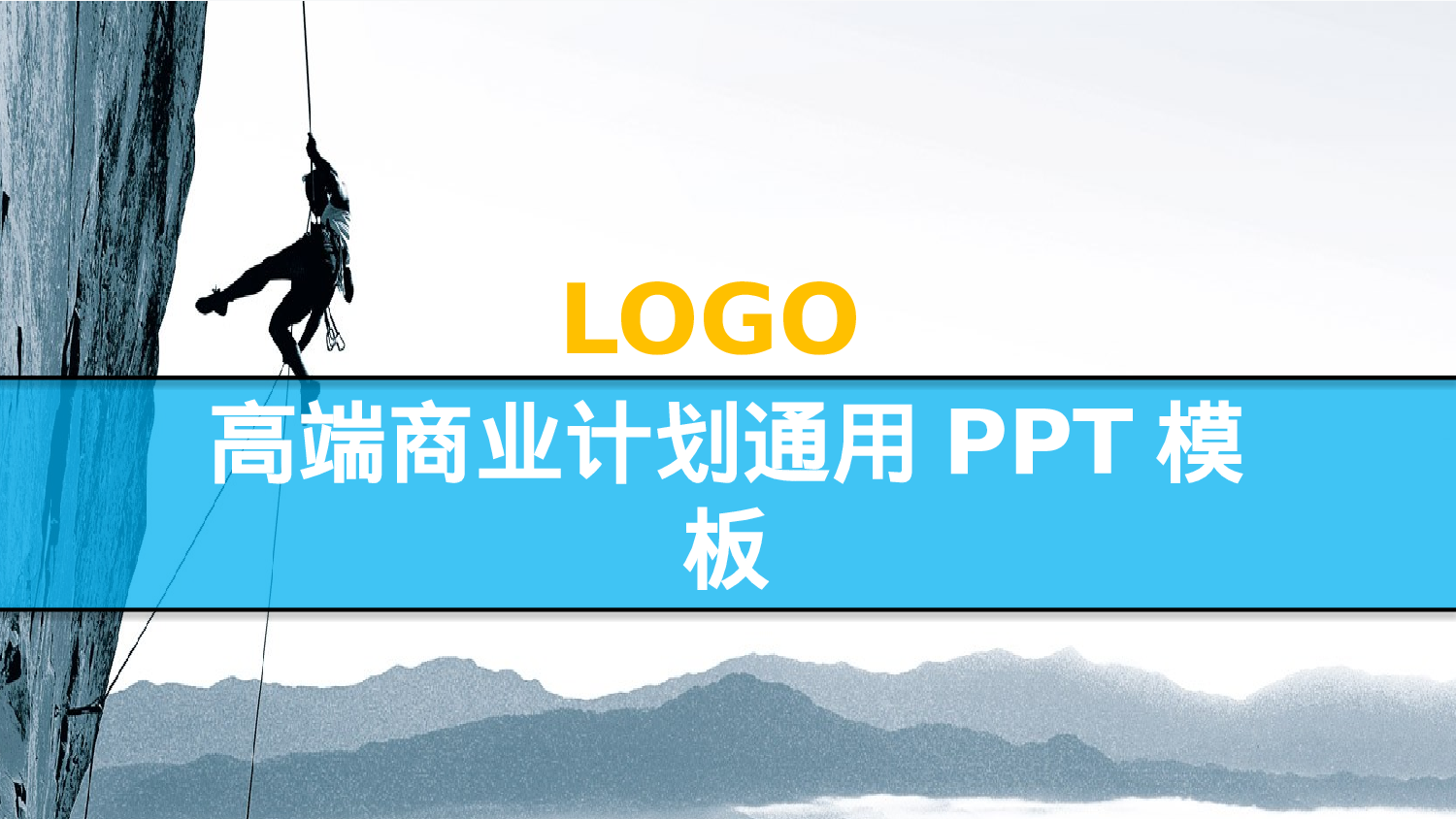 商业计划书---商业计划书31169.pptx 第1页