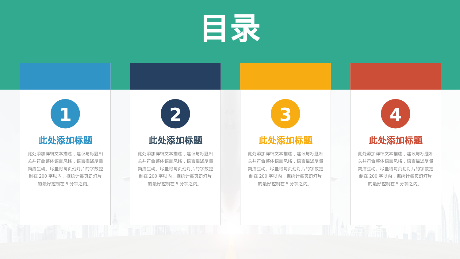 商业计划书---商业计划书31169.pptx 第2页