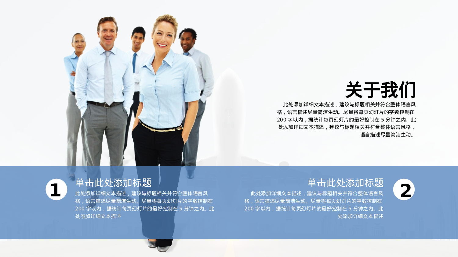 商业计划书---商业计划书31169.pptx 第4页