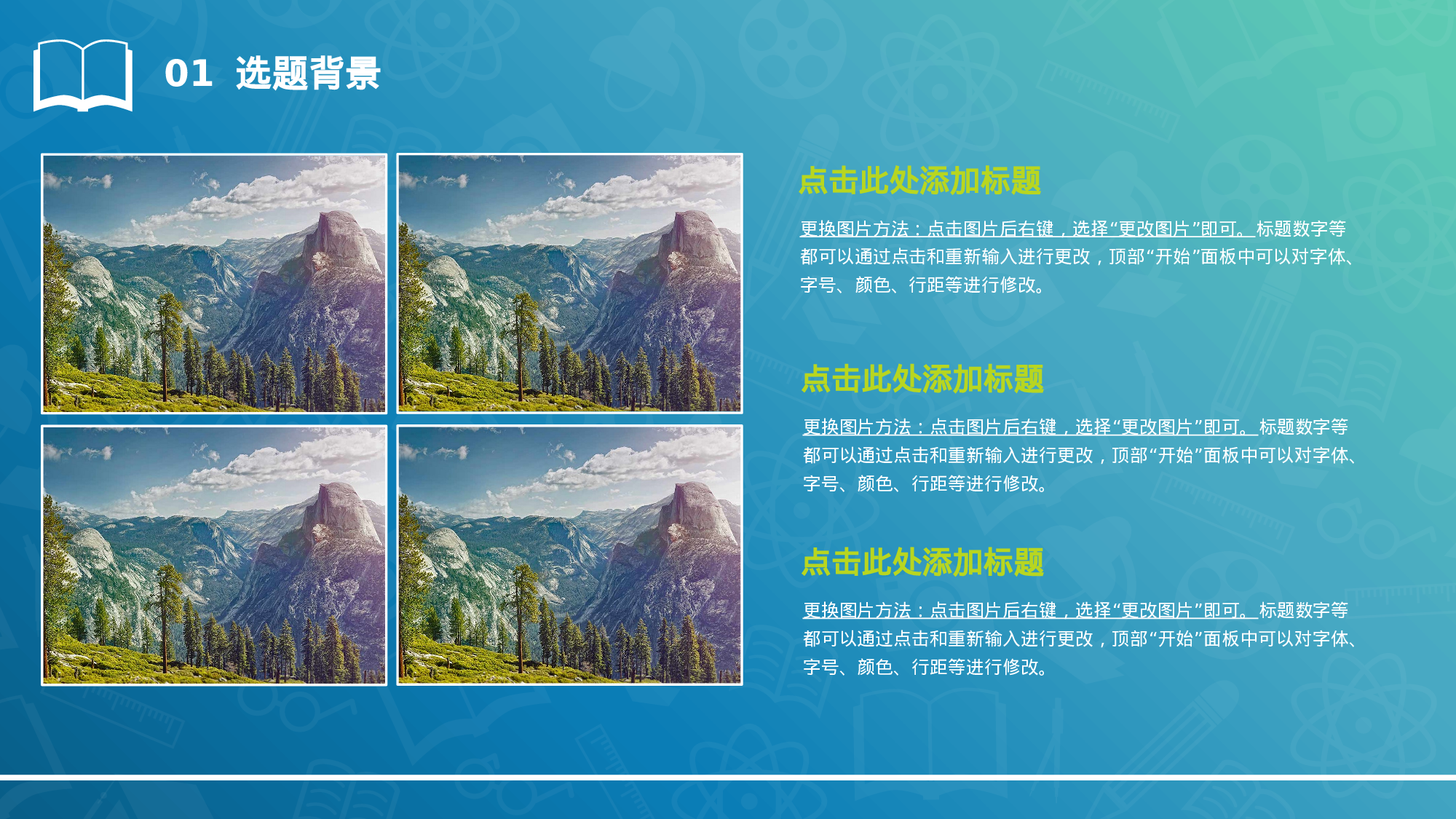 yy学术答辩—3636.pptx 第5页