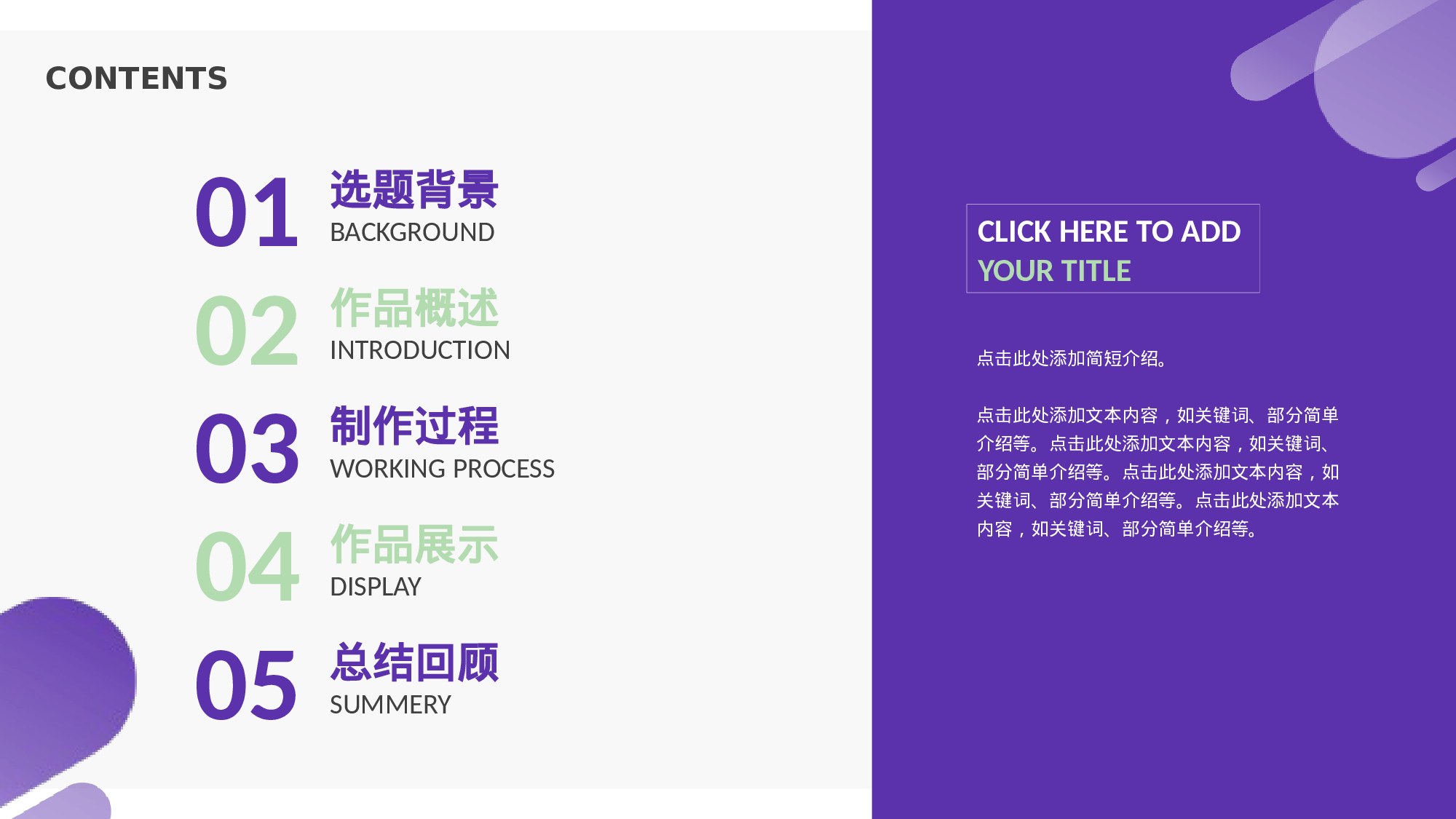 yy学术答辩—3737.pptx 第2页