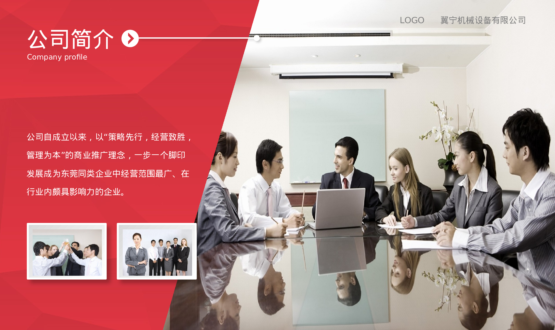 商务精品动态—50套 (10)3.pptx 第6页