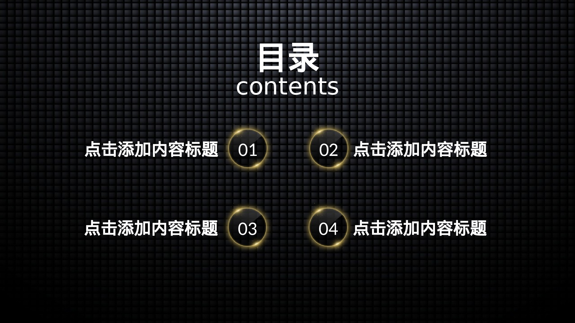 商务精品动态—50套 (11)4.pptx 第3页