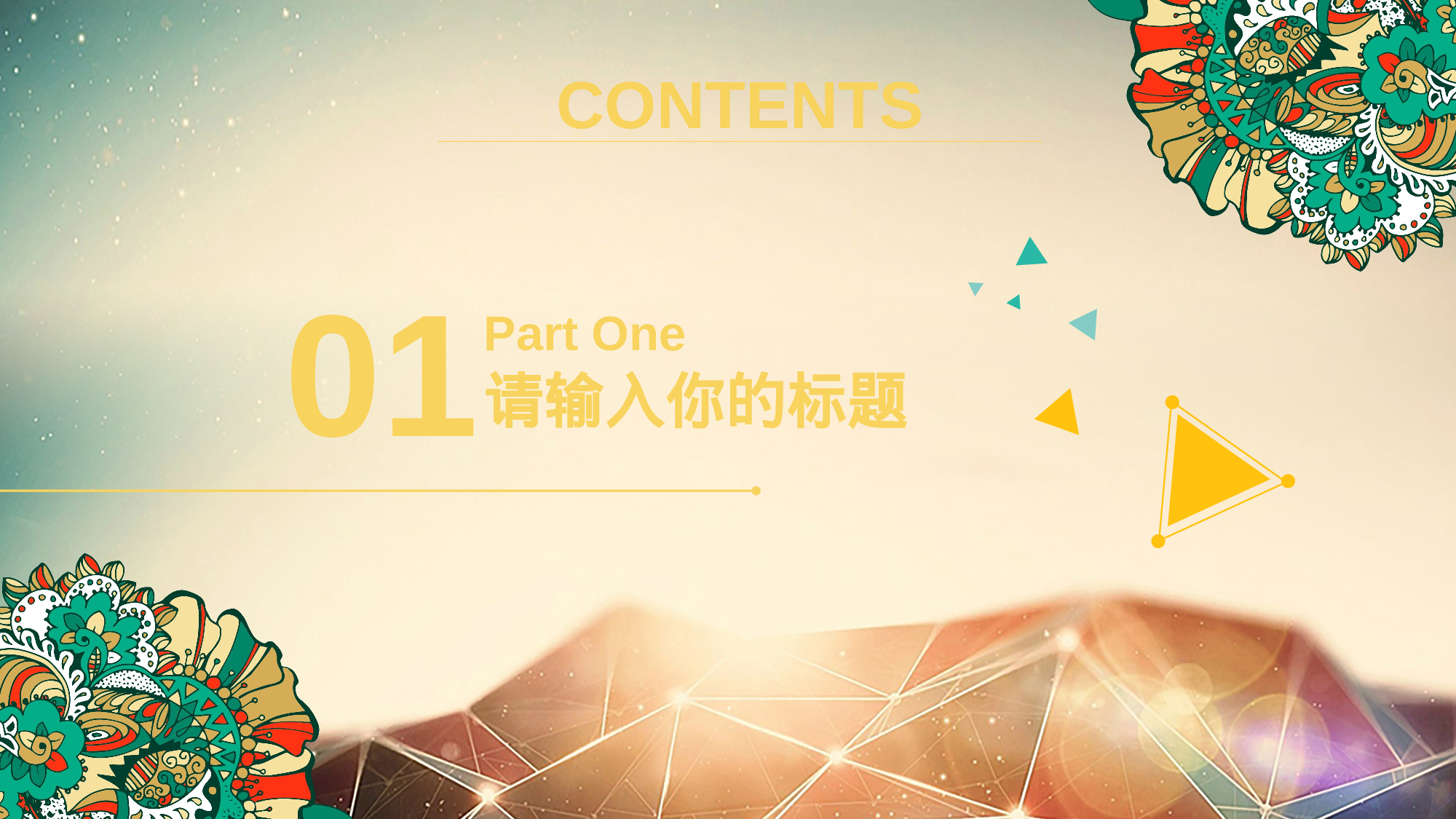 商务精品动态—50套 (12)5.pptx 第3页