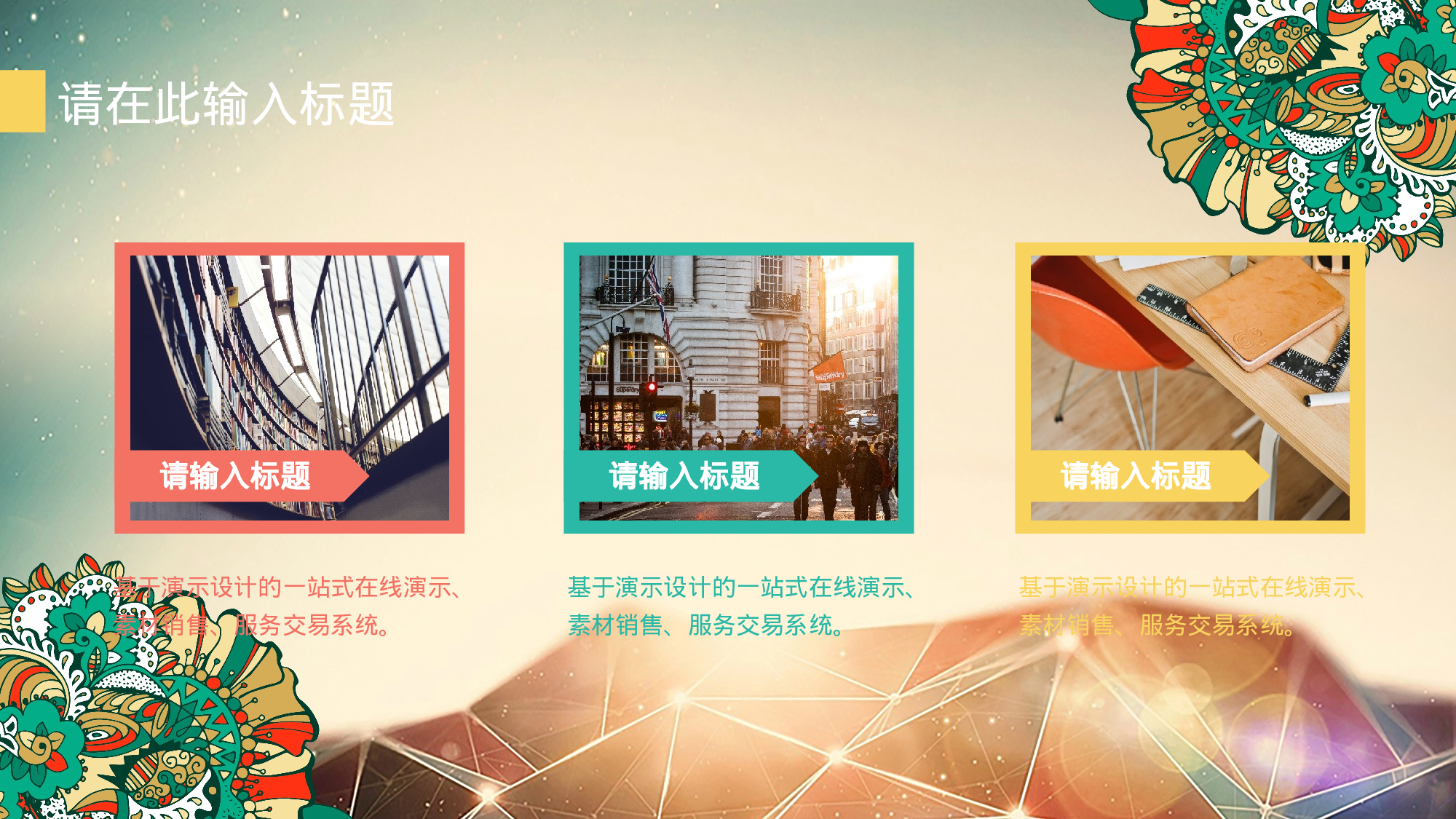 商务精品动态—50套 (12)5.pptx 第5页