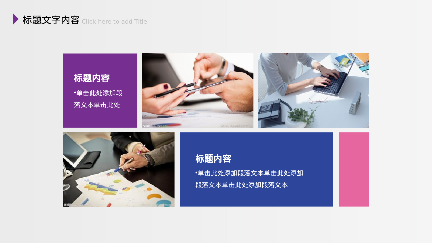 商务精品动态—50套 (13)6.pptx 第4页